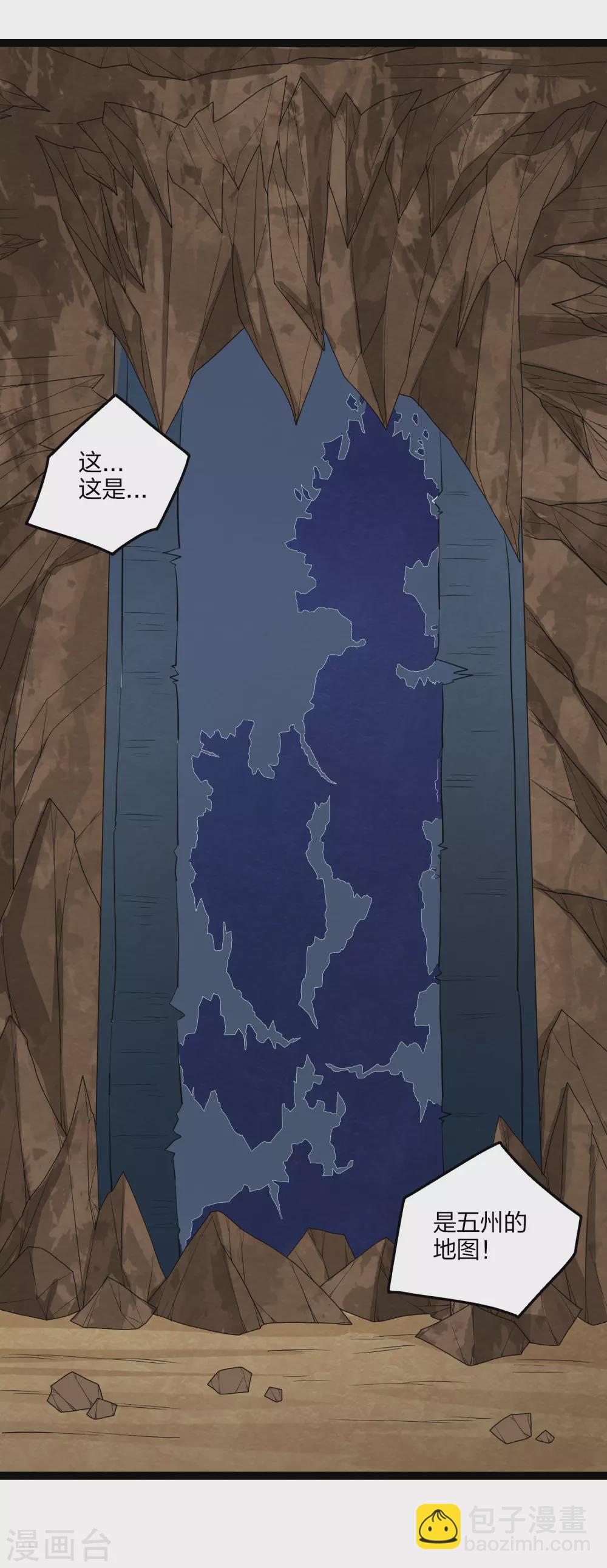 第174话 五洲地图19