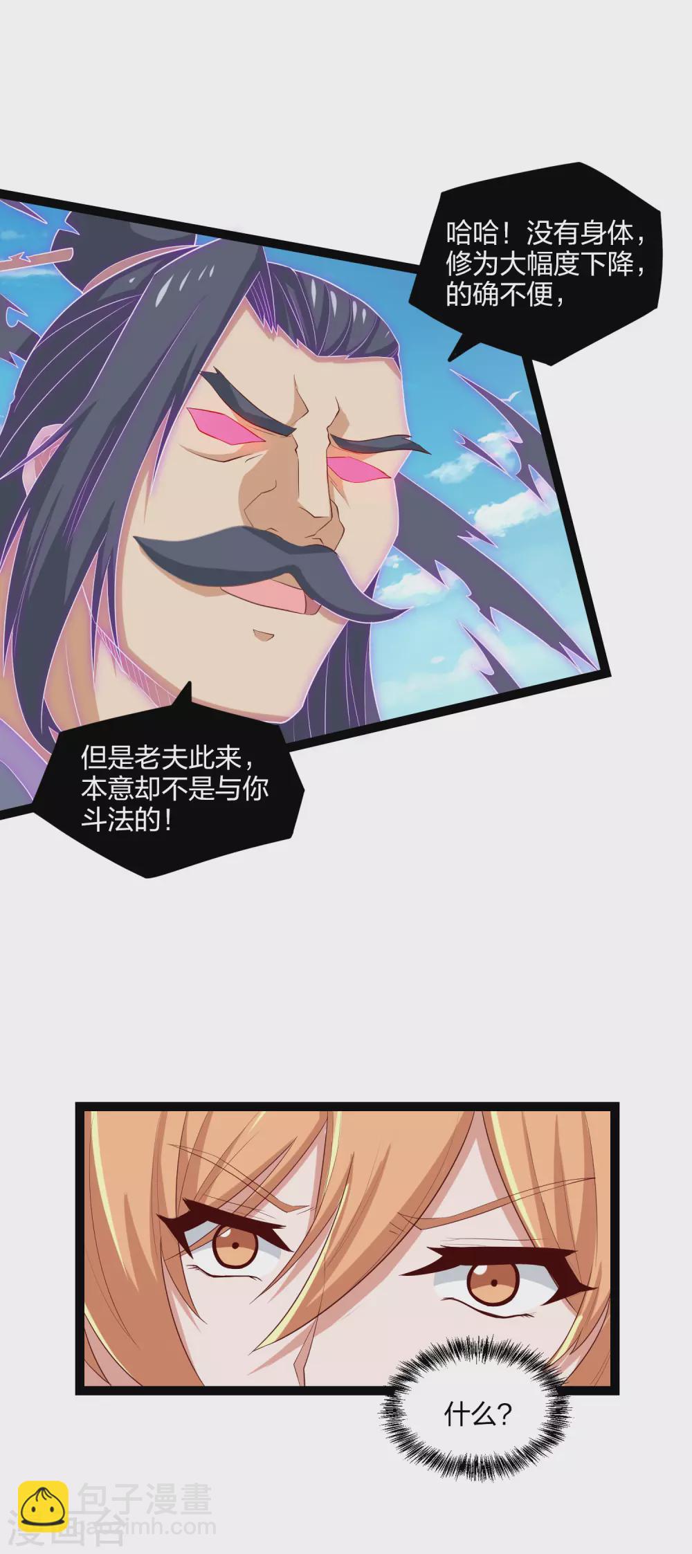 第174话 五洲地图4