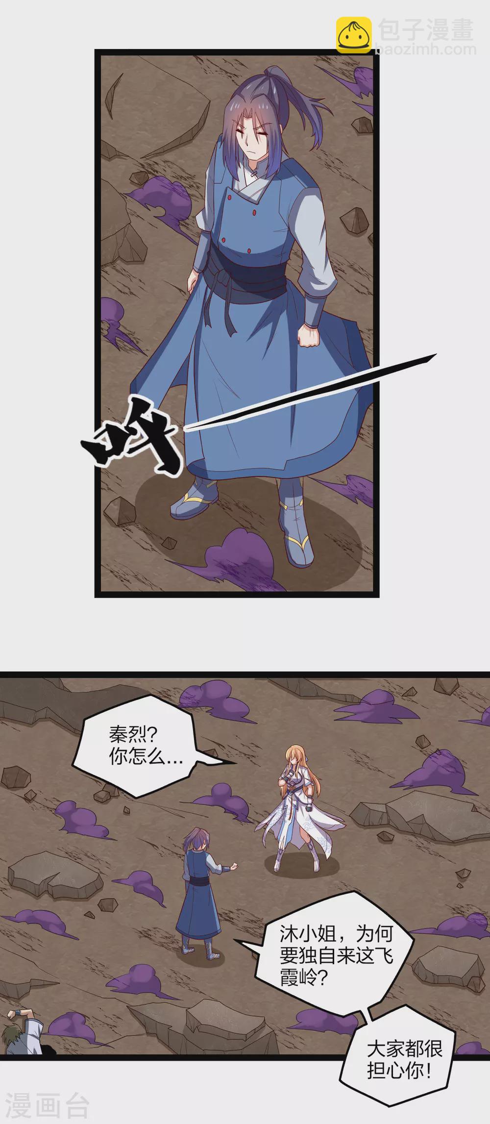 第174话 五洲地图7