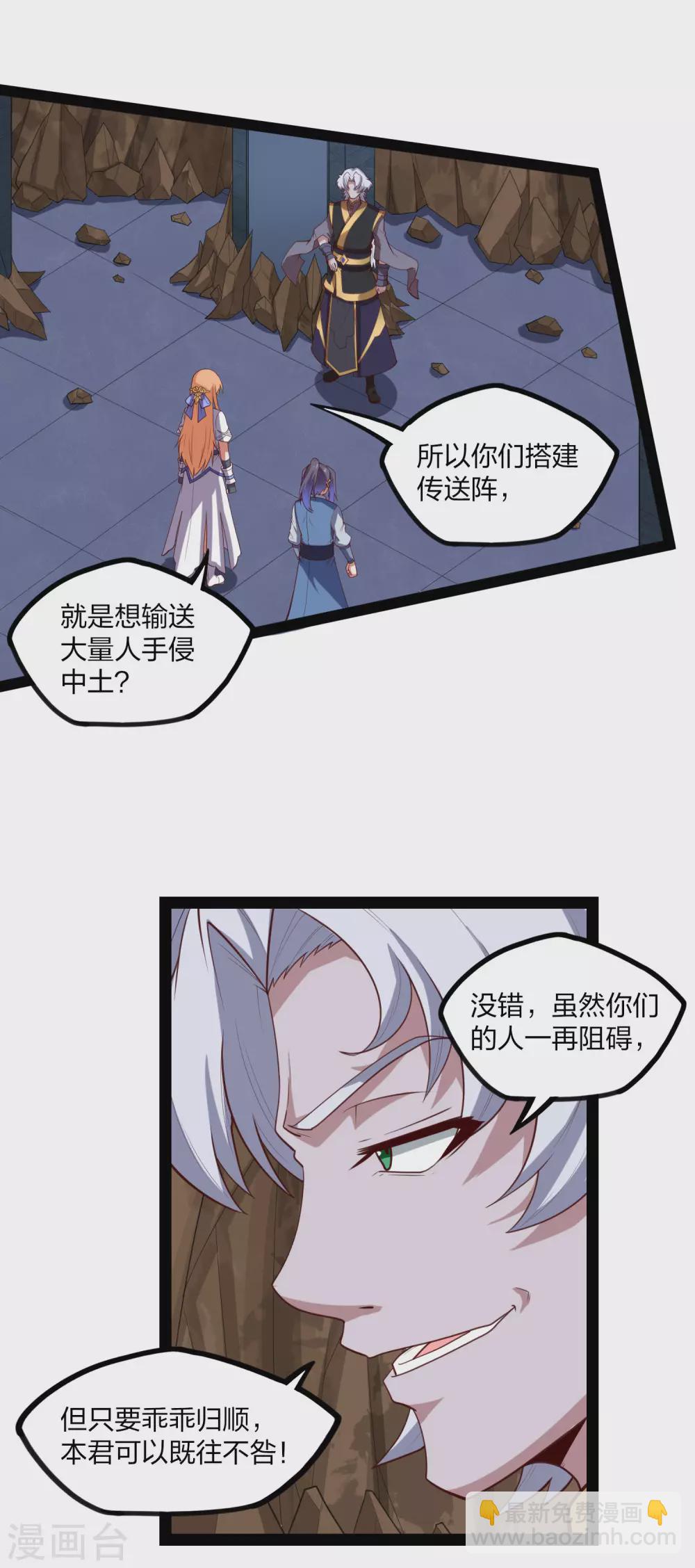 第175话 真正的样子11
