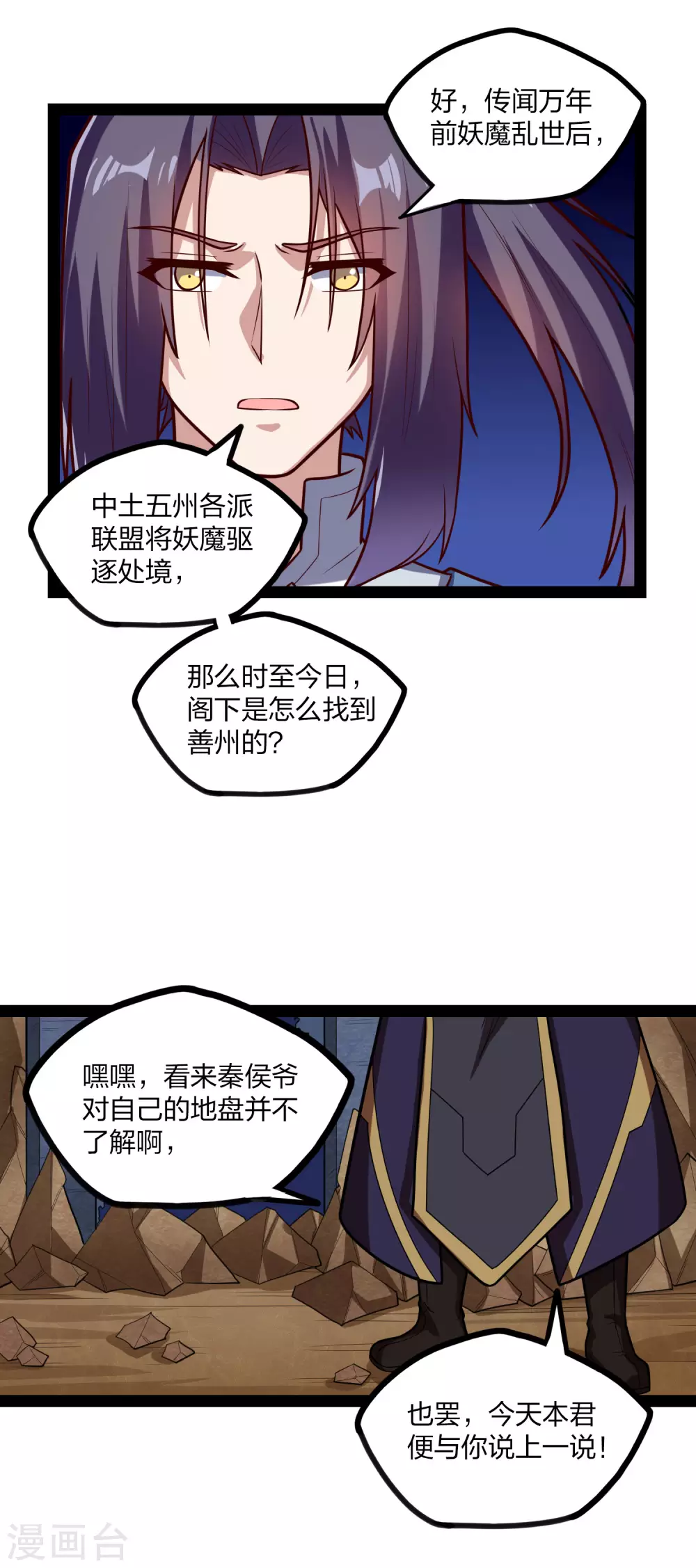 第175话 真正的样子14