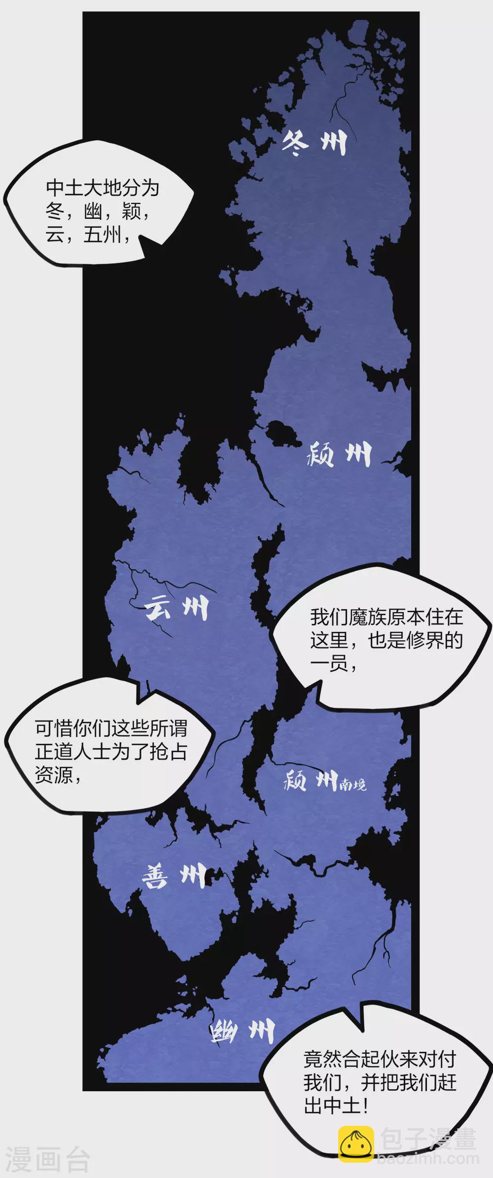 第175话 真正的样子15