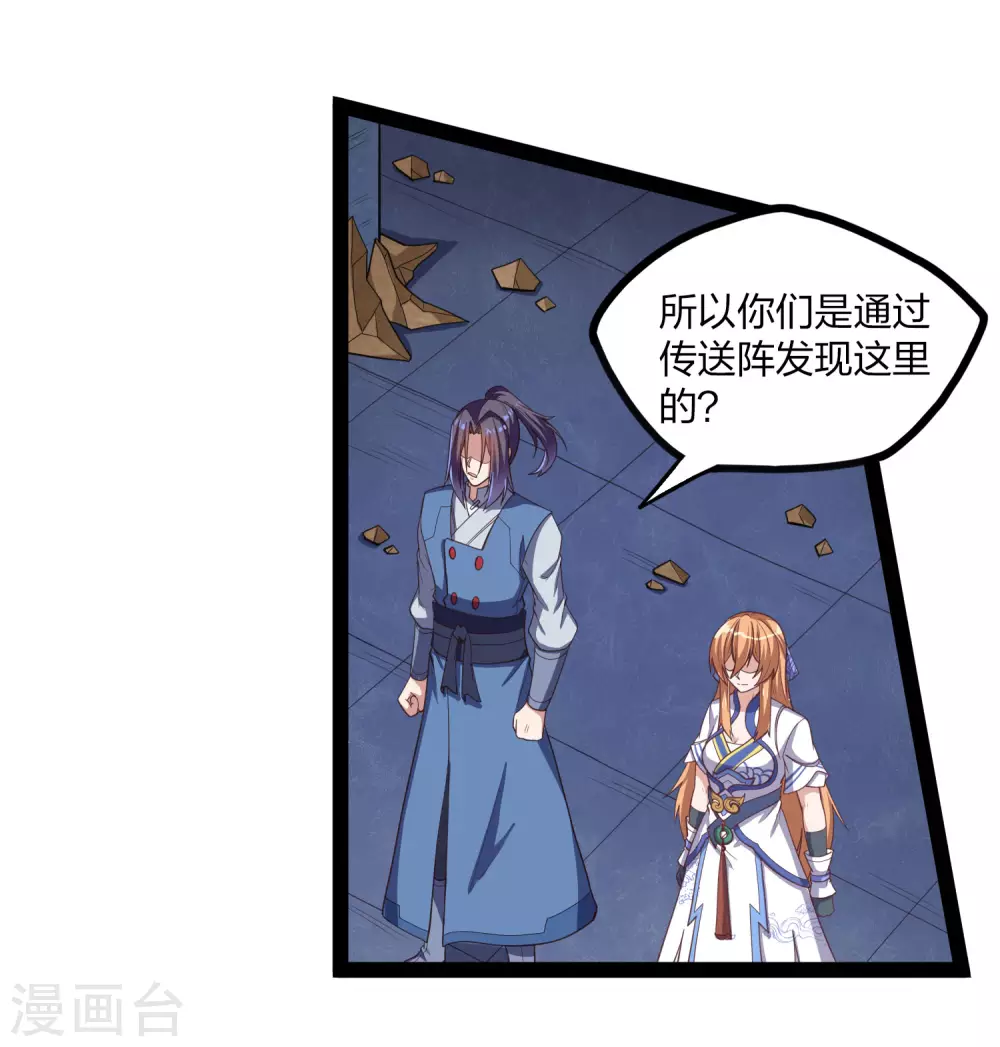 第175话 真正的样子17