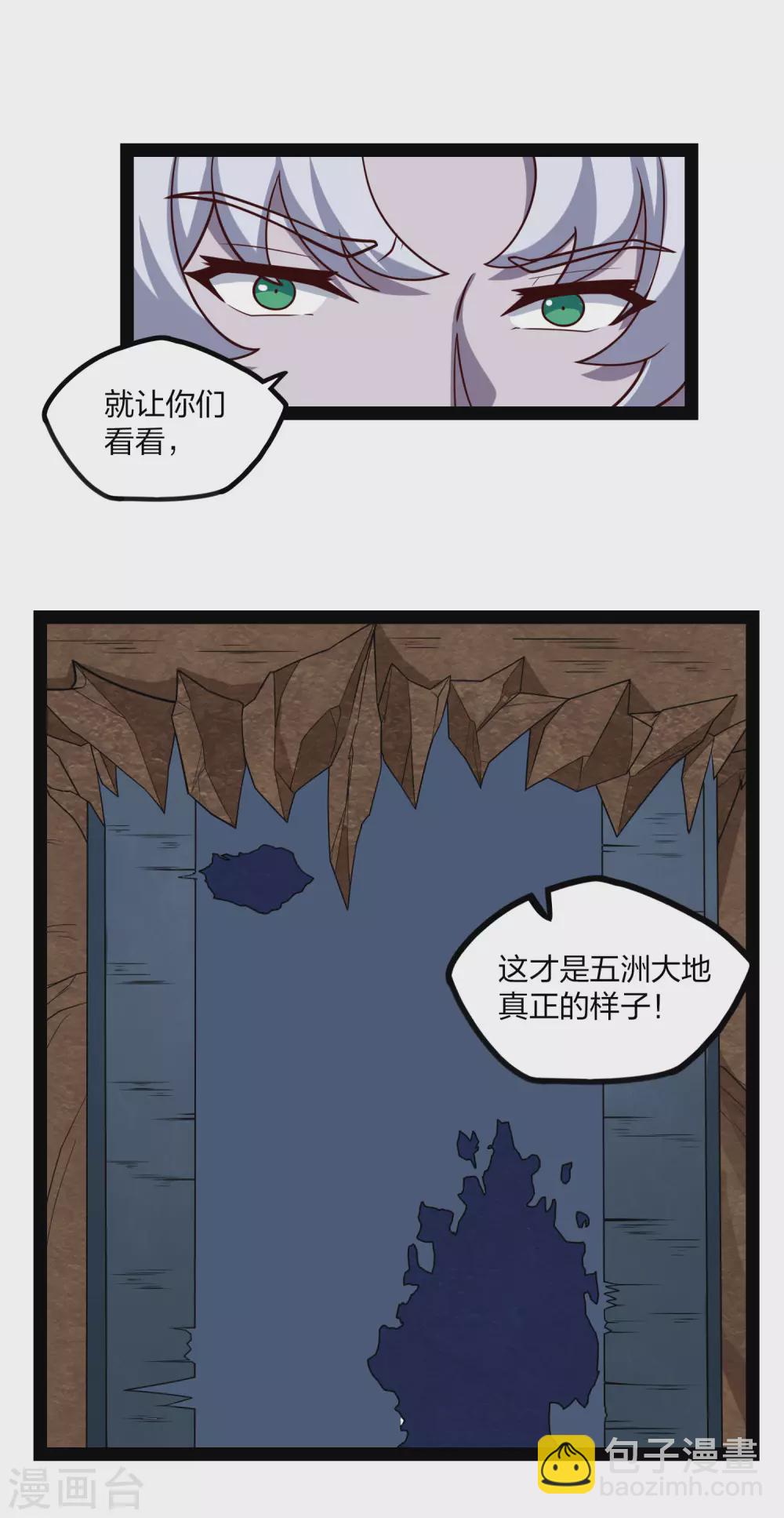 第175话 真正的样子21