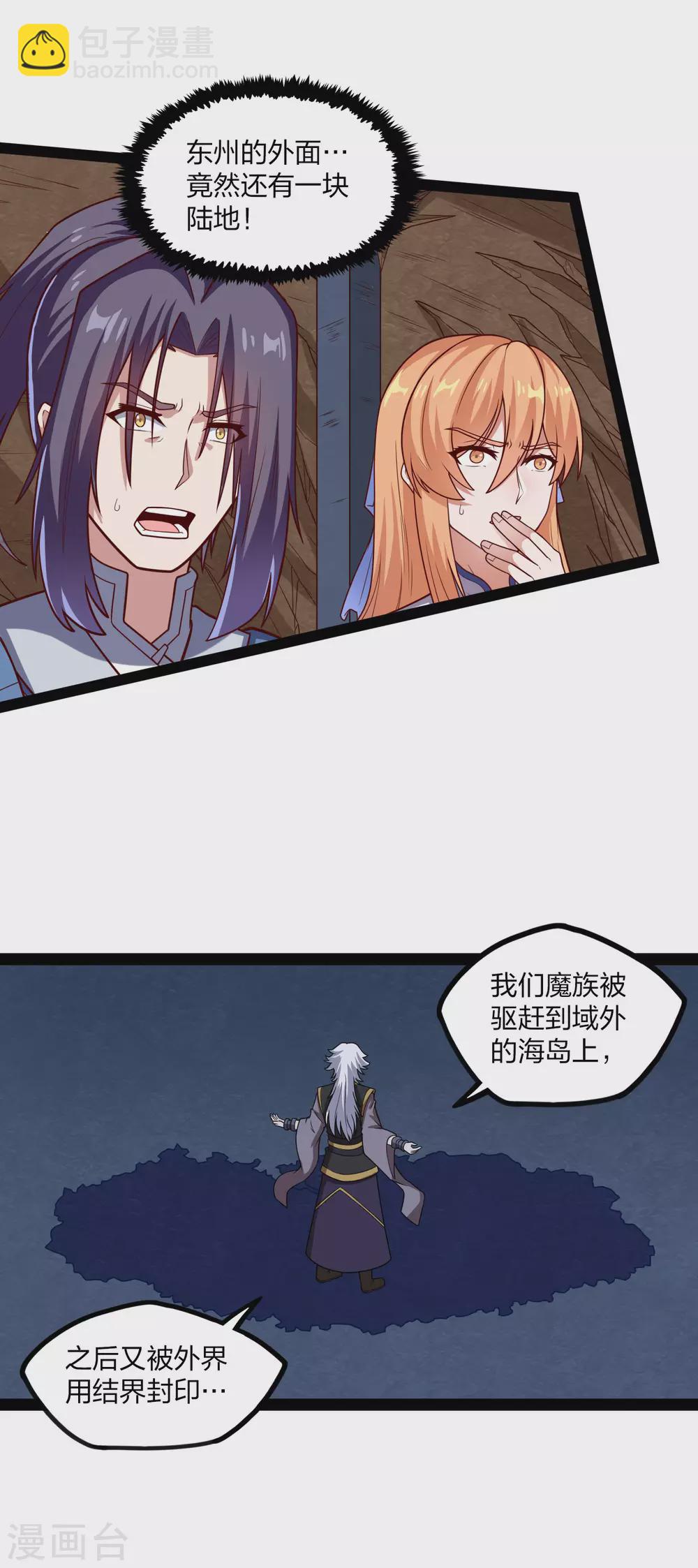 第175话 真正的样子22