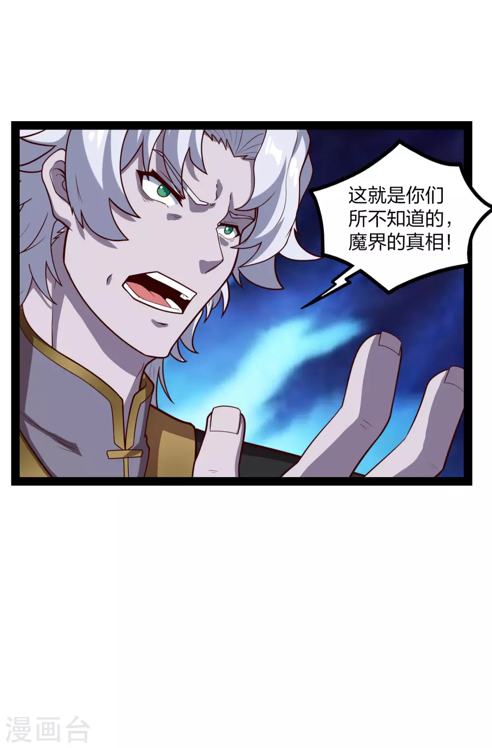 第175话 真正的样子23