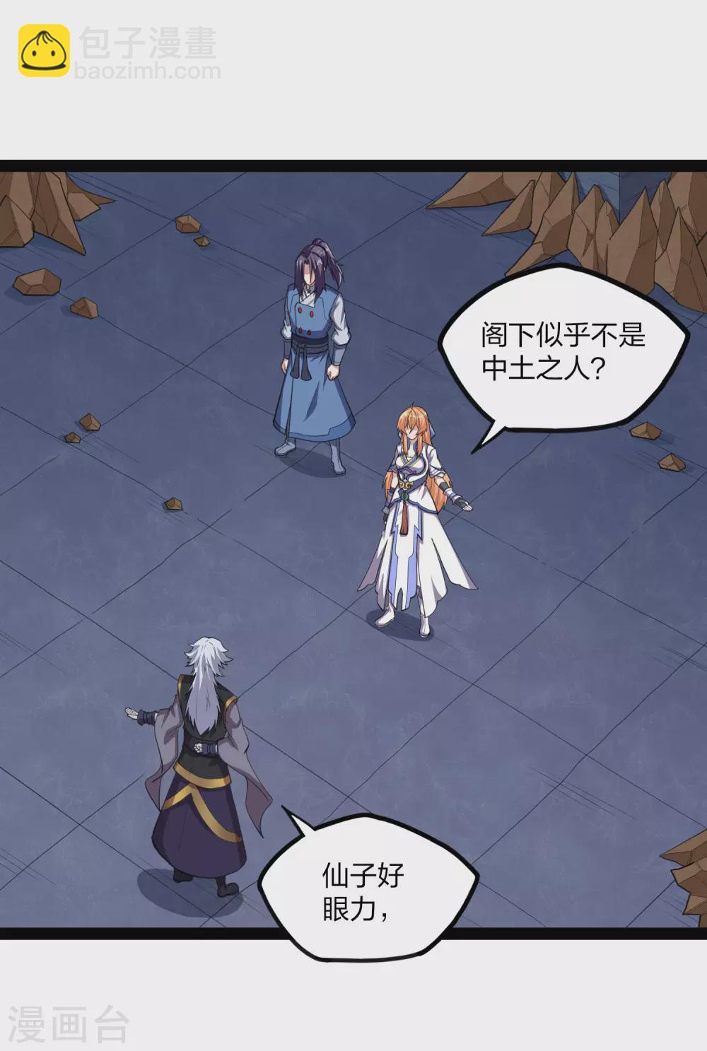 第175话 真正的样子3