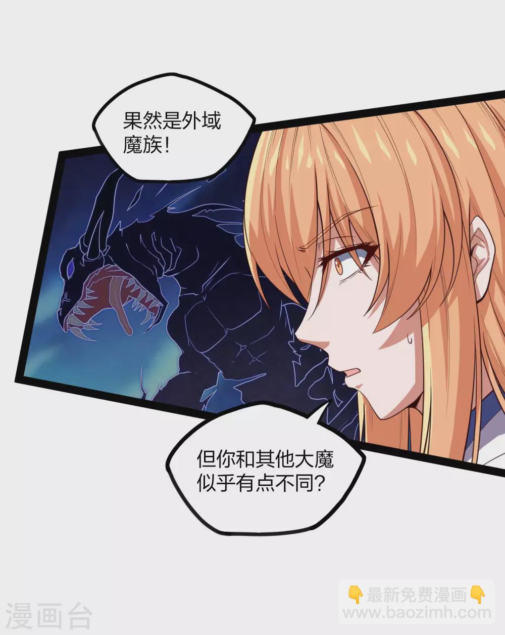 第175话 真正的样子5