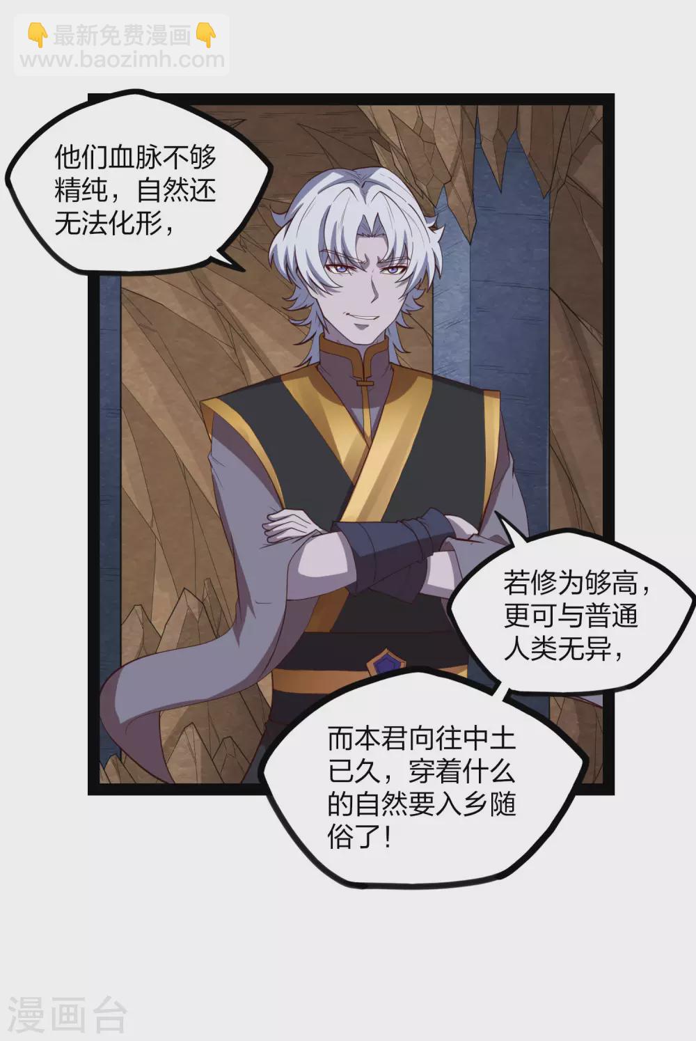 第175话 真正的样子6