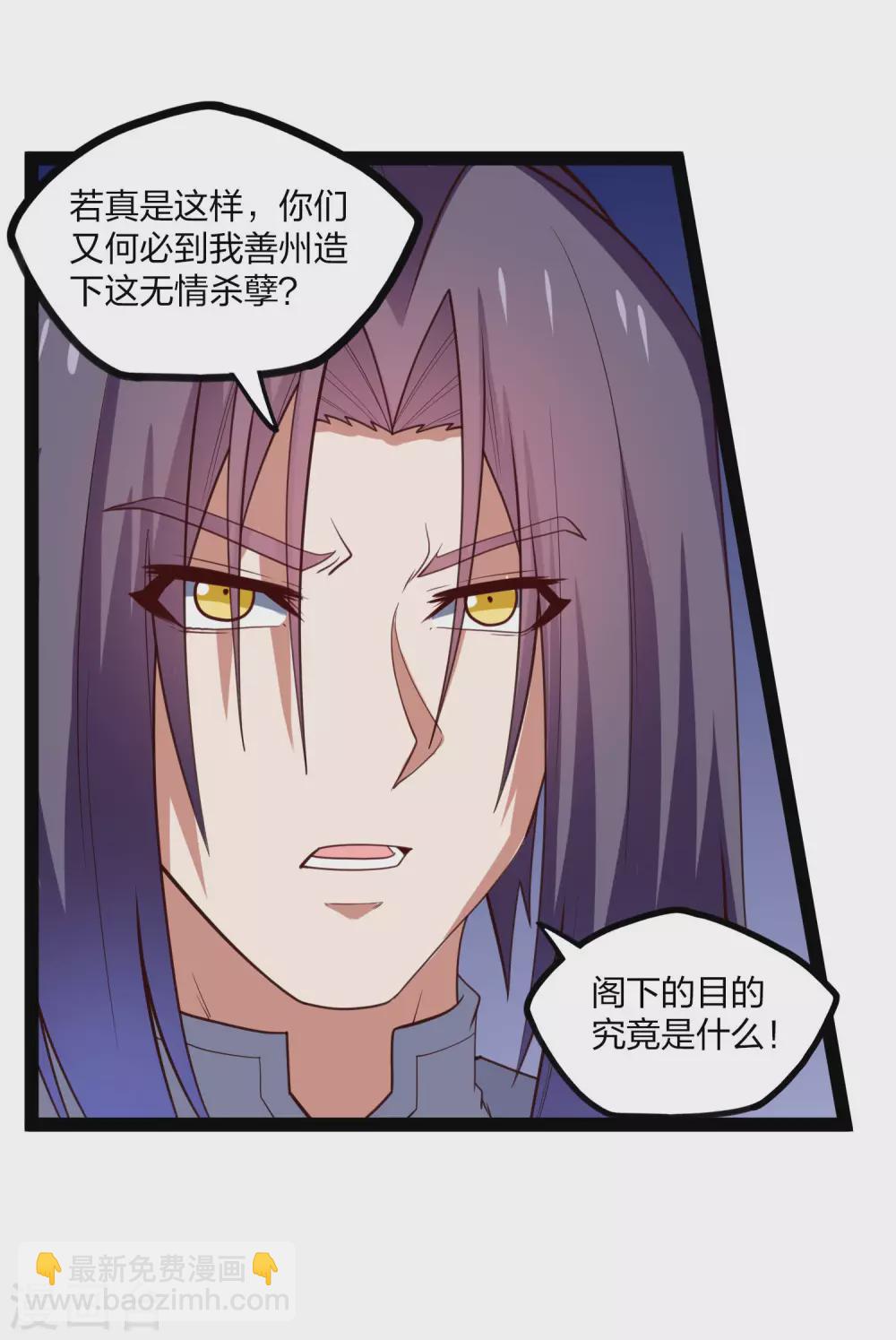 第175话 真正的样子7
