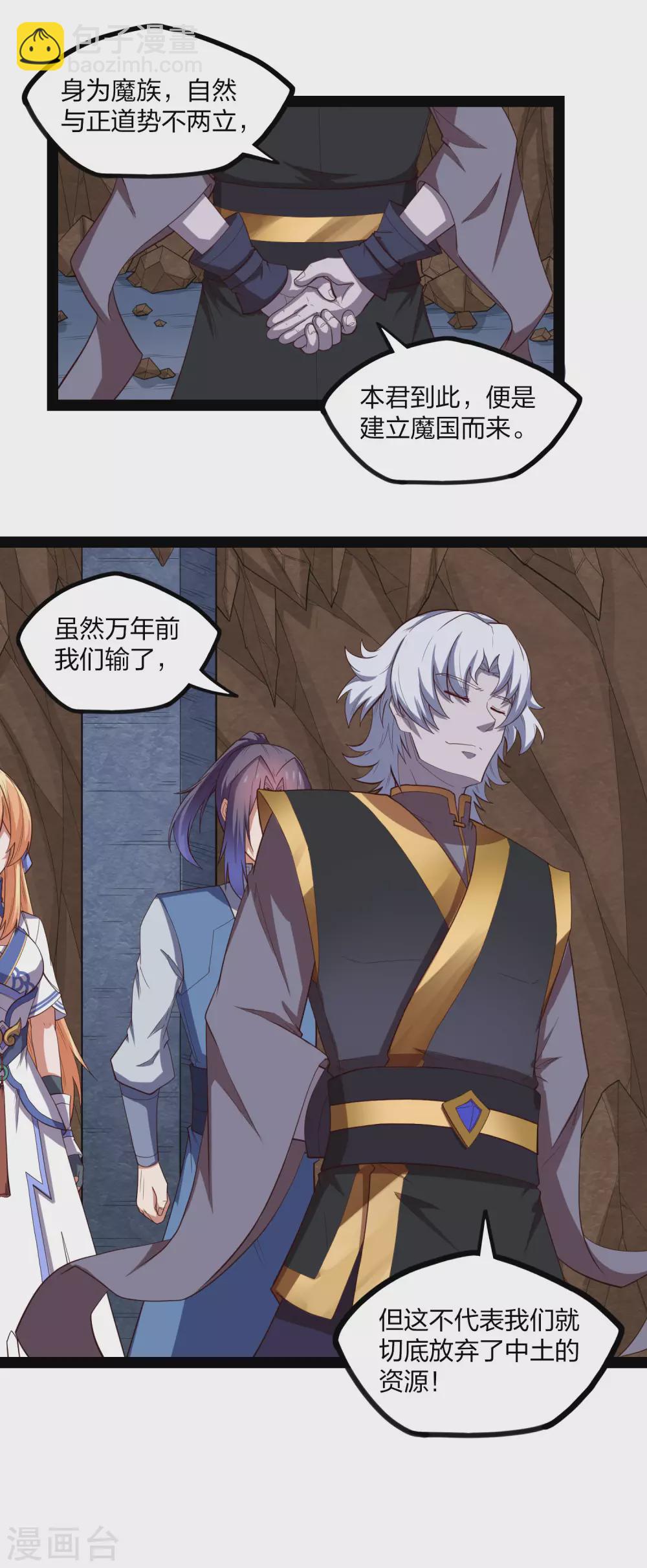 第175话 真正的样子8
