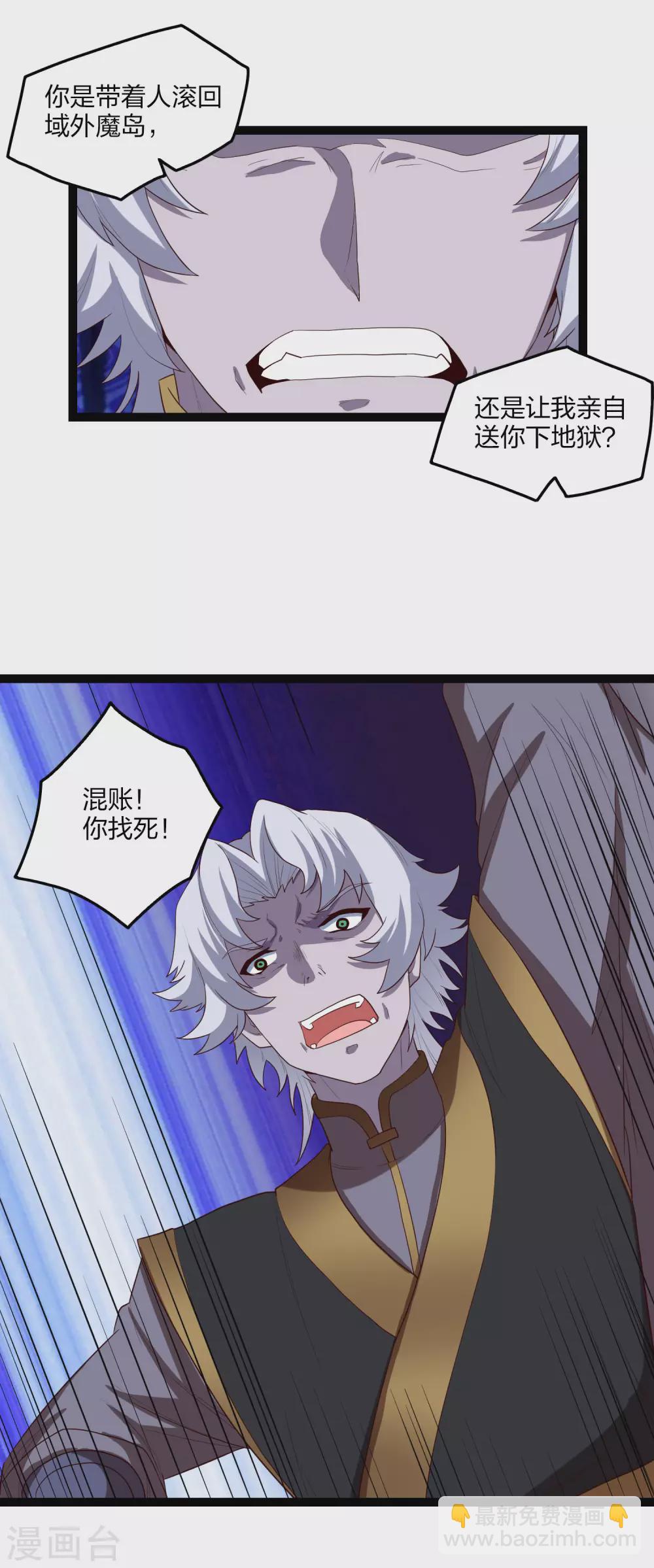 第176话 飘雪冰封11
