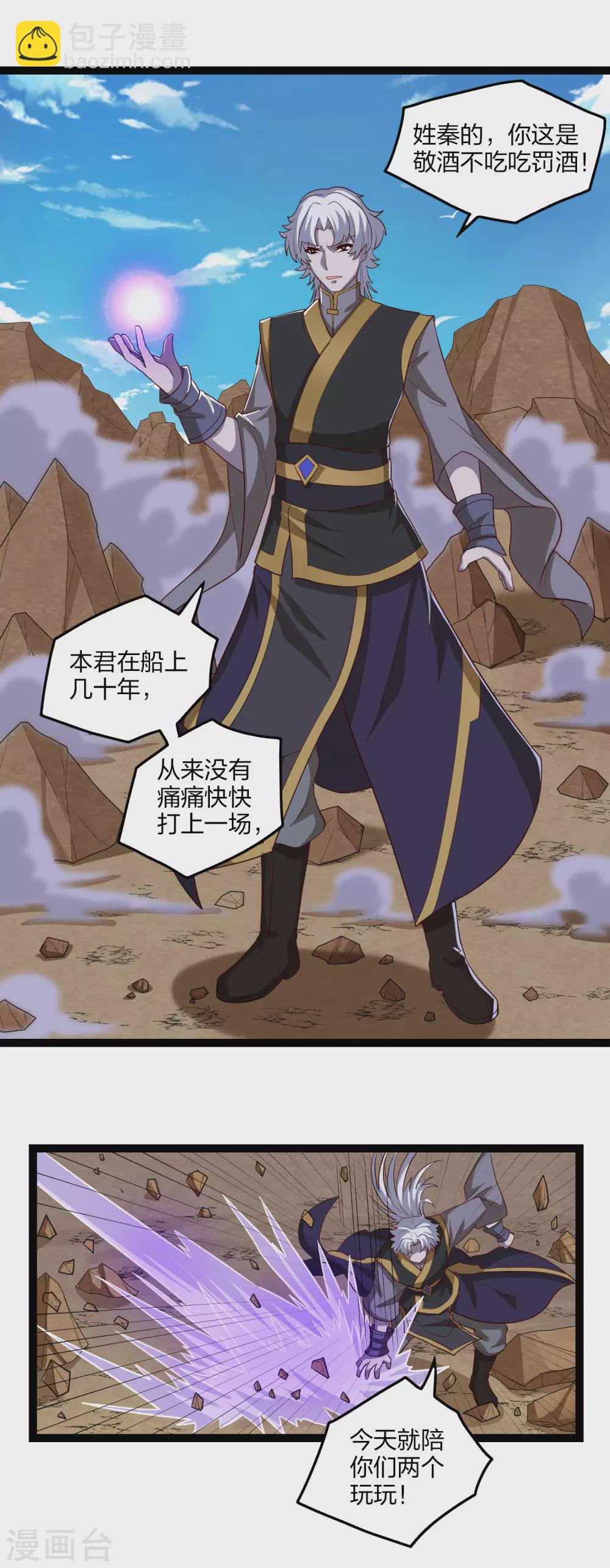 第176话 飘雪冰封14