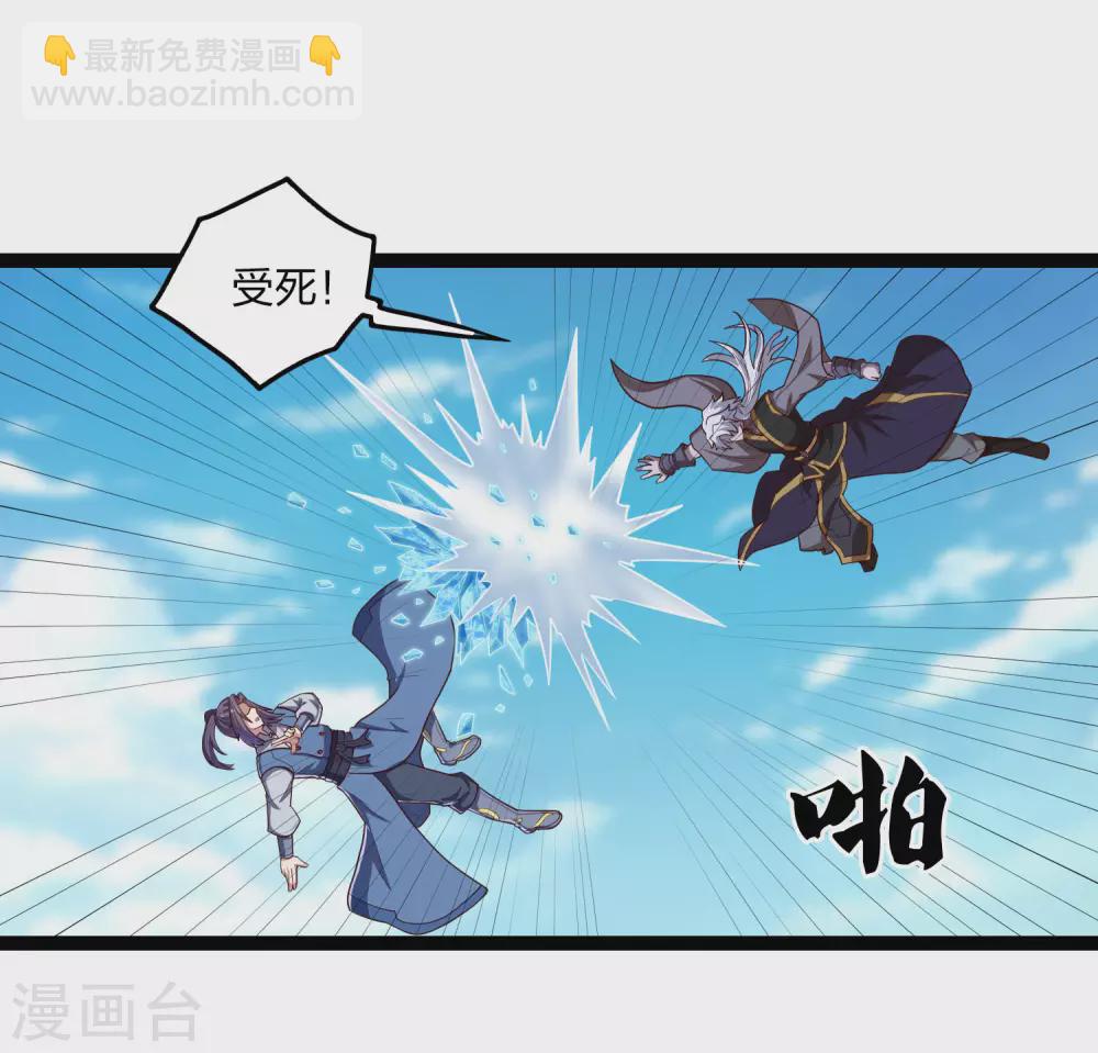 第176话 飘雪冰封17