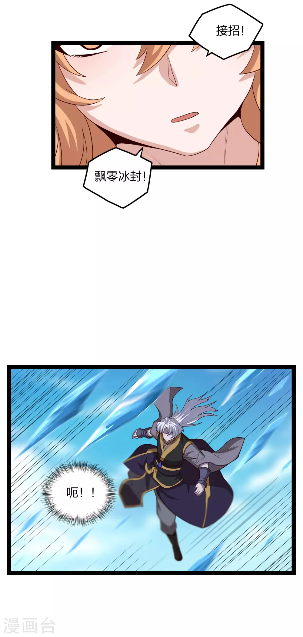 第176话 飘雪冰封20