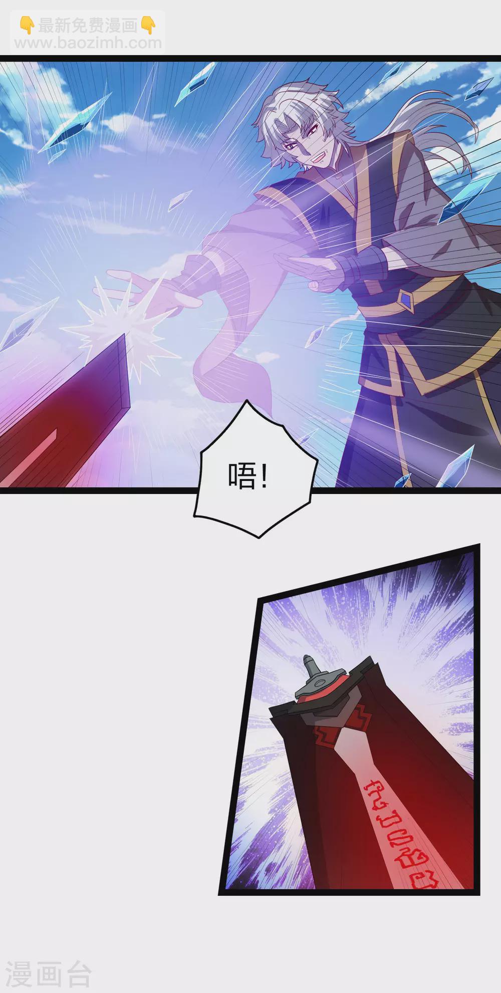 第176话 飘雪冰封22