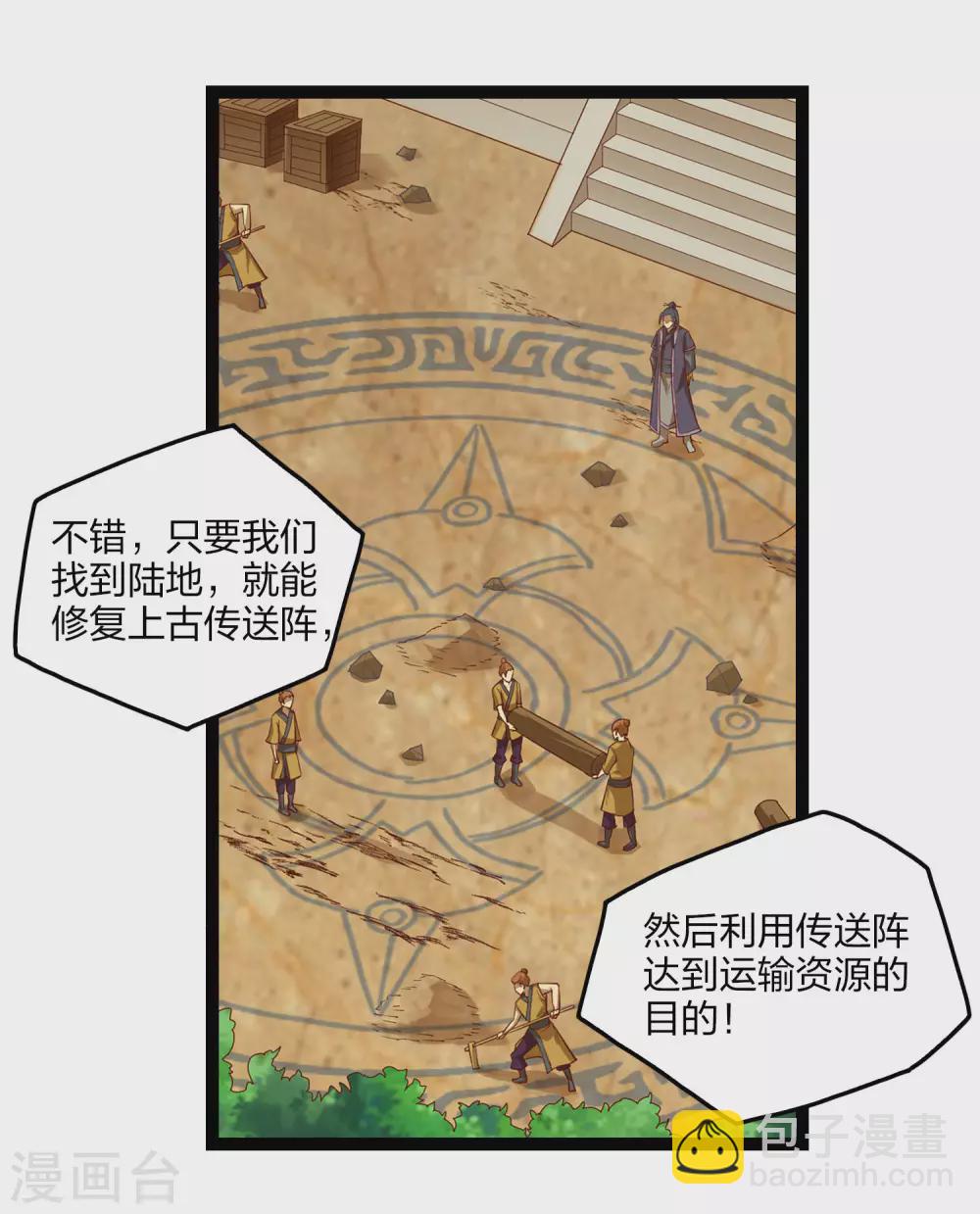 第176话 飘雪冰封3