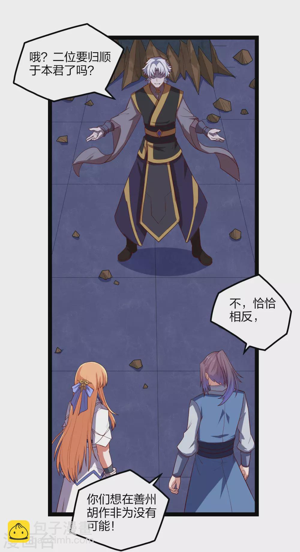 第176话 飘雪冰封6