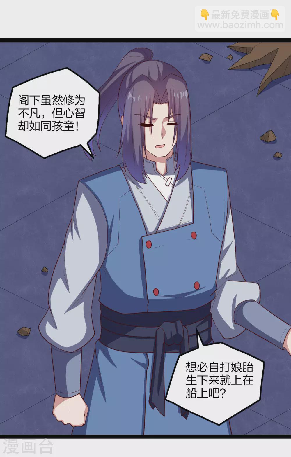 第176话 飘雪冰封8
