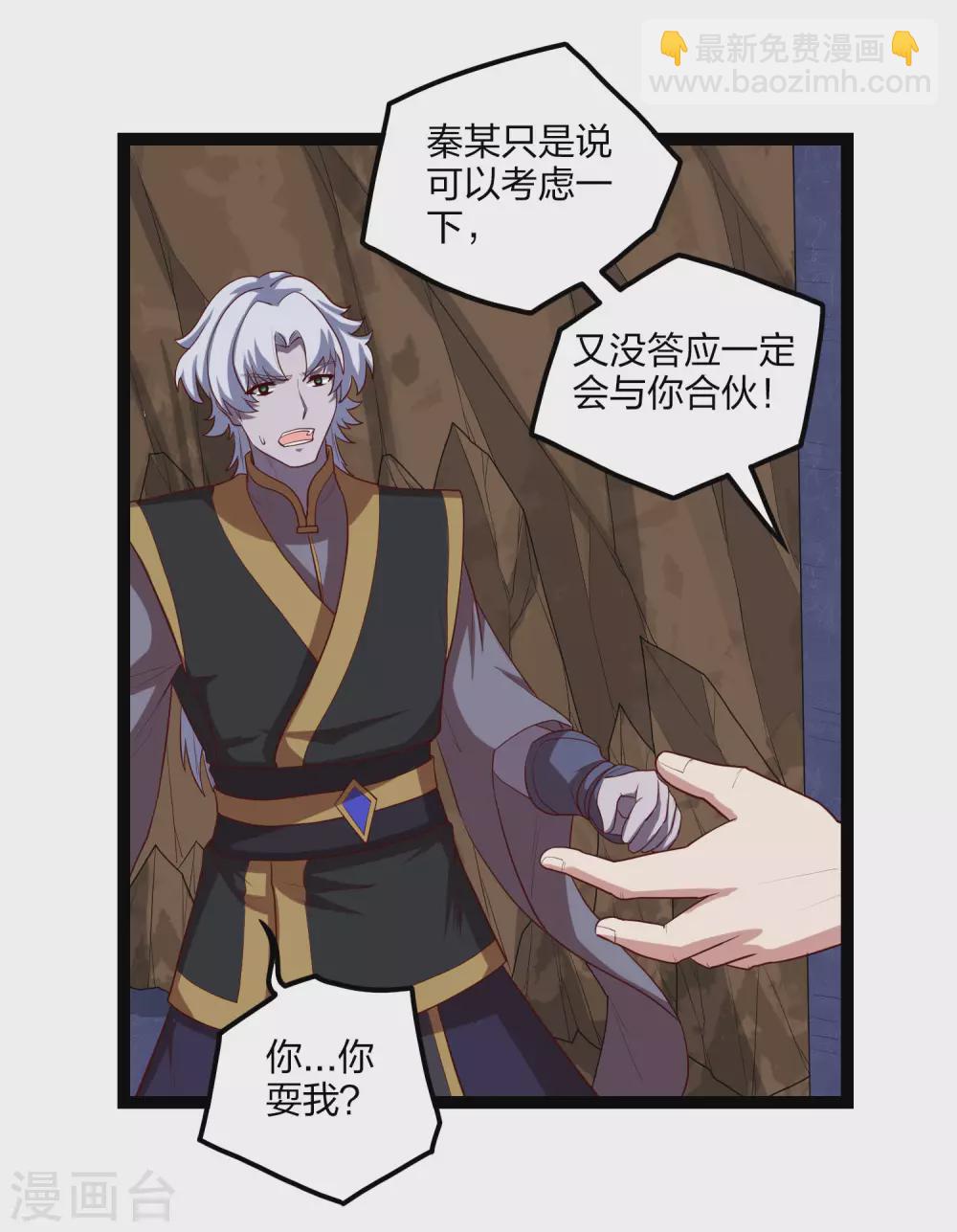 第176话 飘雪冰封9