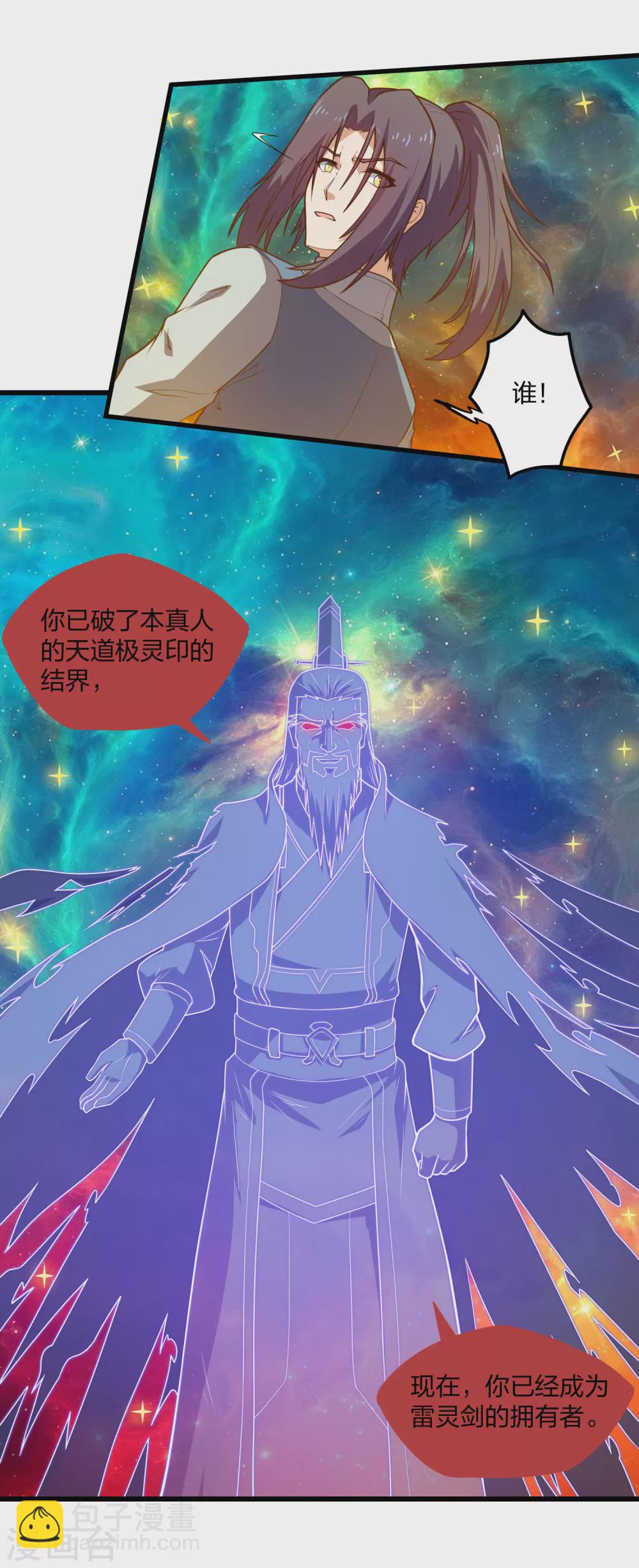 第180话 后会有期20