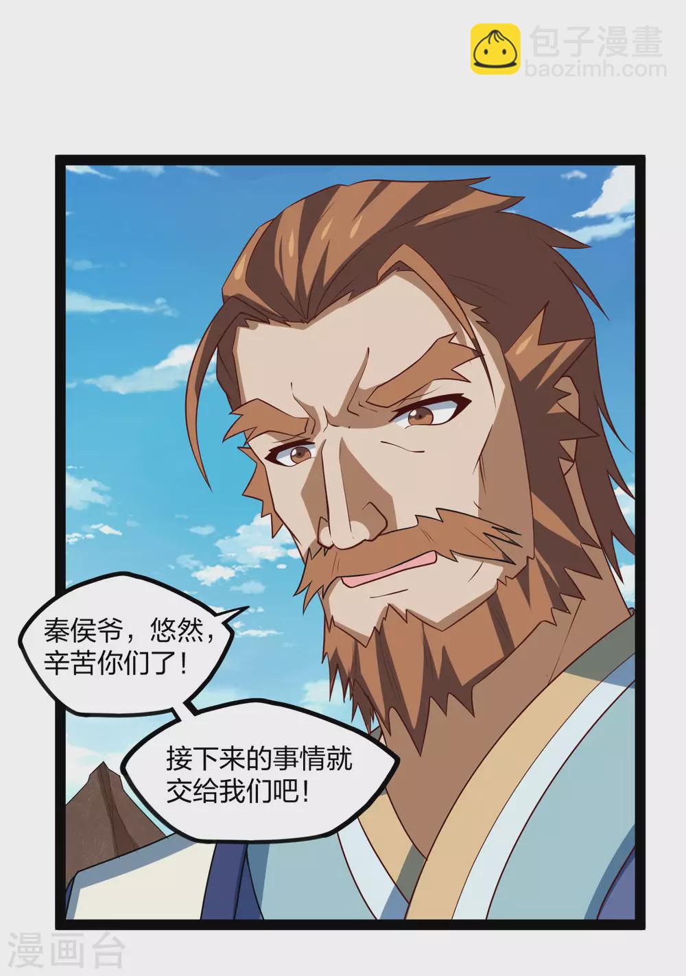 第180话 后会有期4