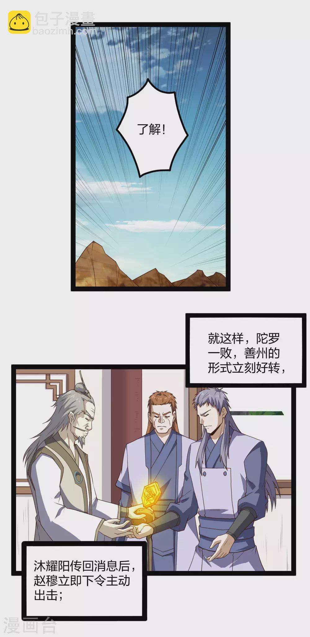 第180话 后会有期5