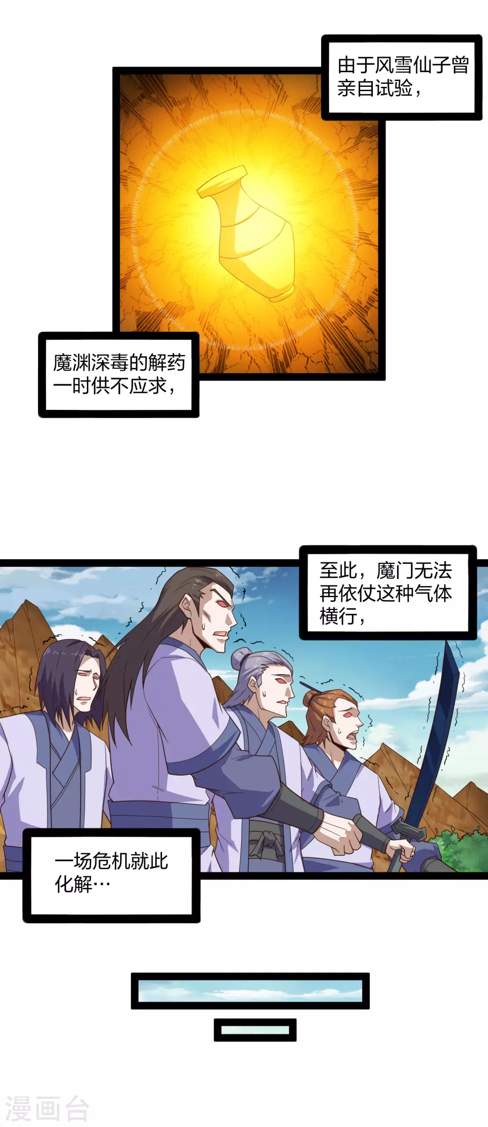 第180话 后会有期6