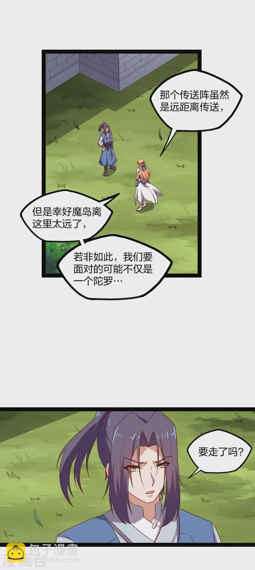 第180话 后会有期8