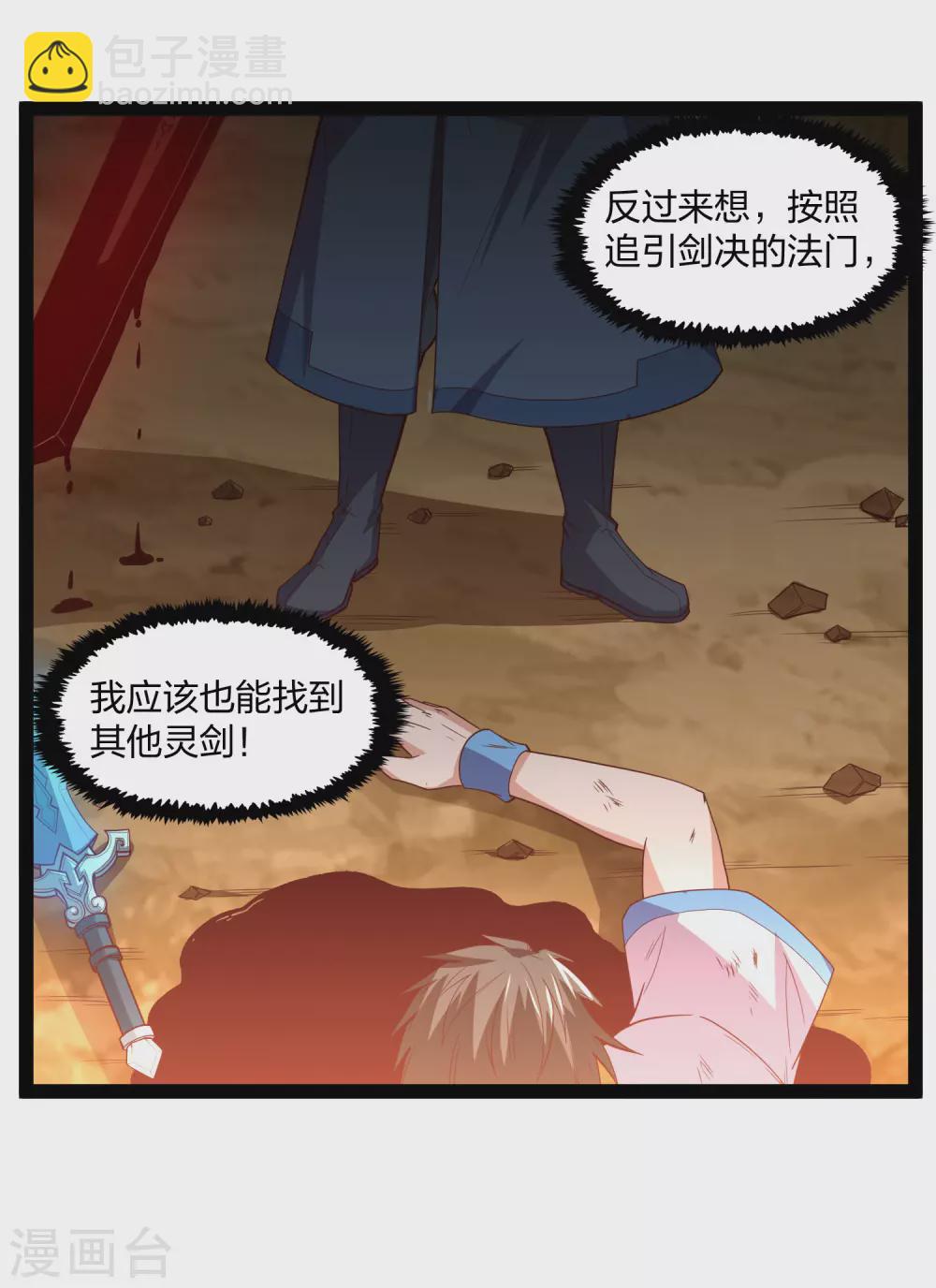 第181话 道法显象10