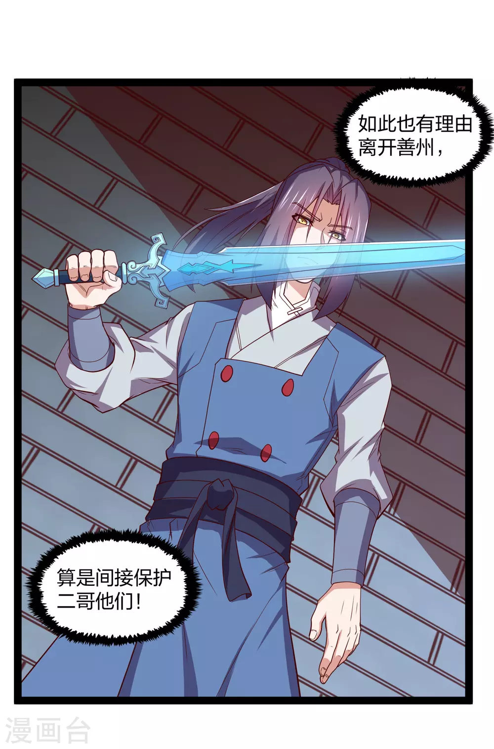 第181话 道法显象12