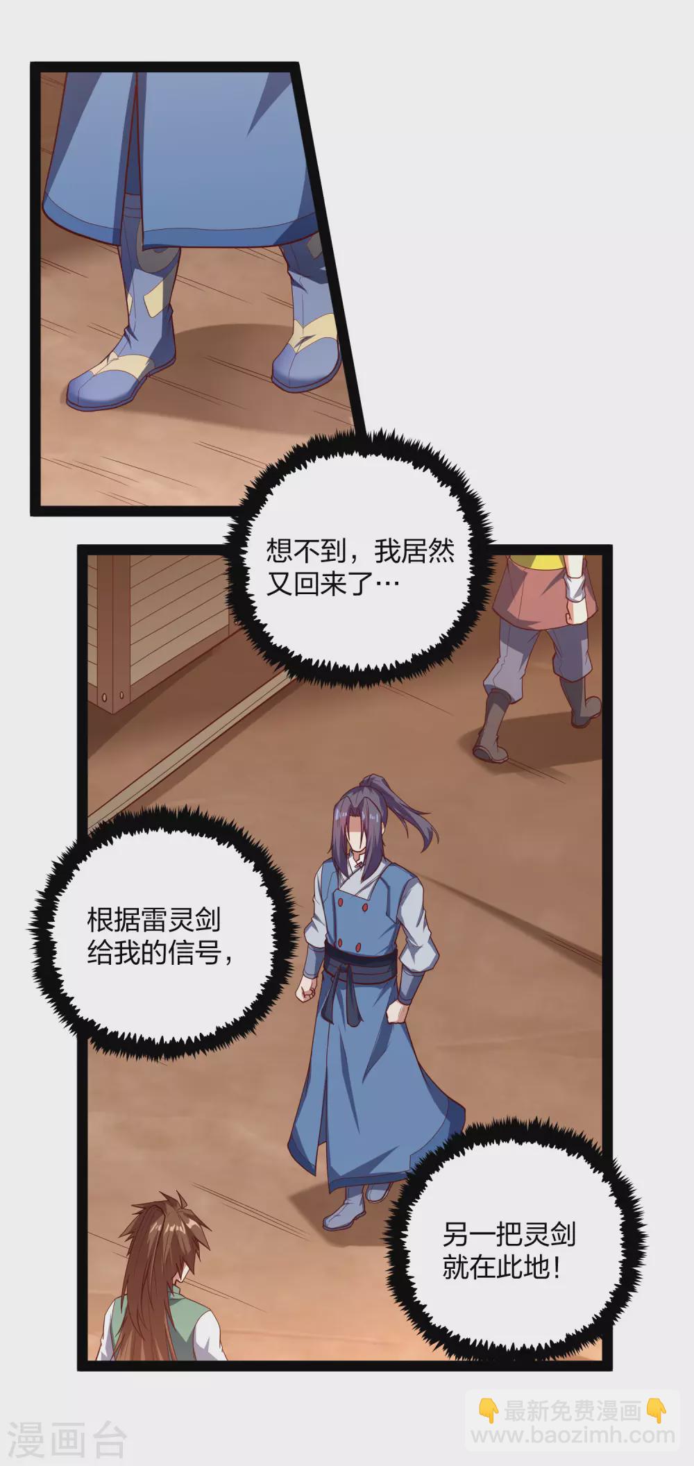 第181话 道法显象15