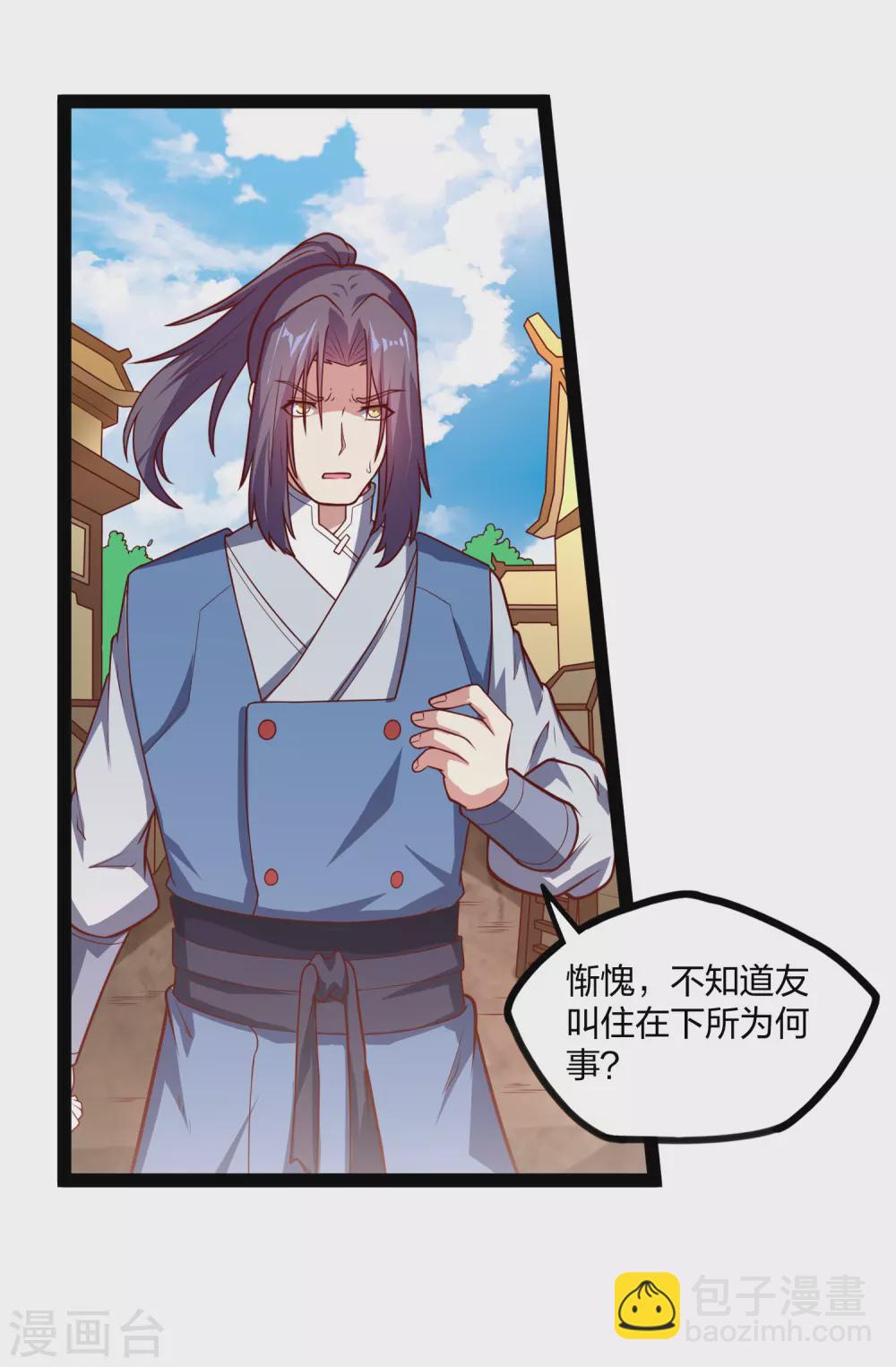 第181话 道法显象18