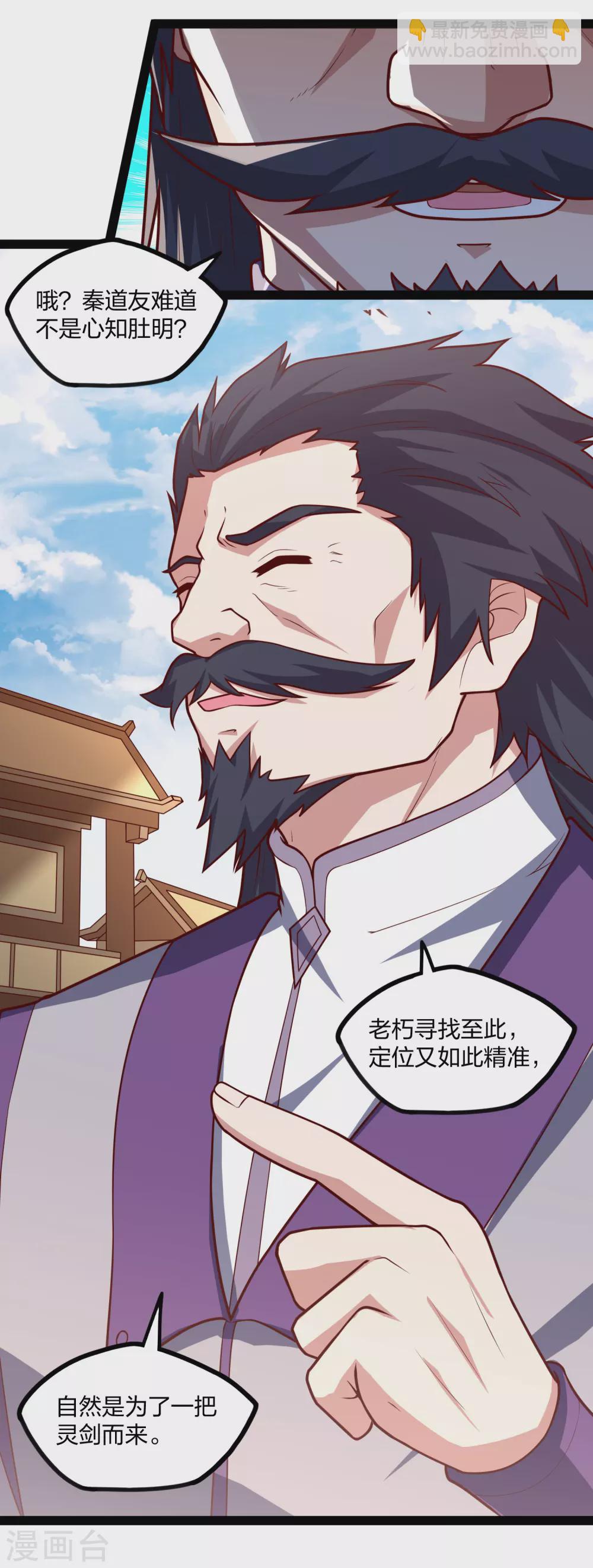 第181话 道法显象19