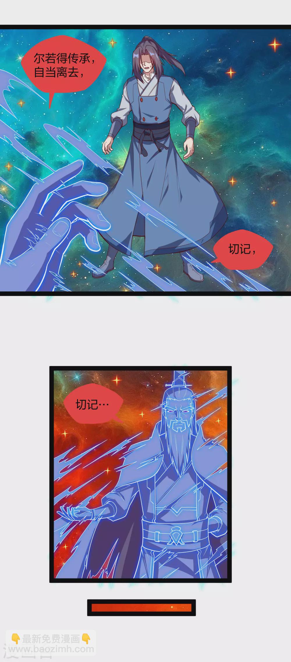 第181话 道法显象5