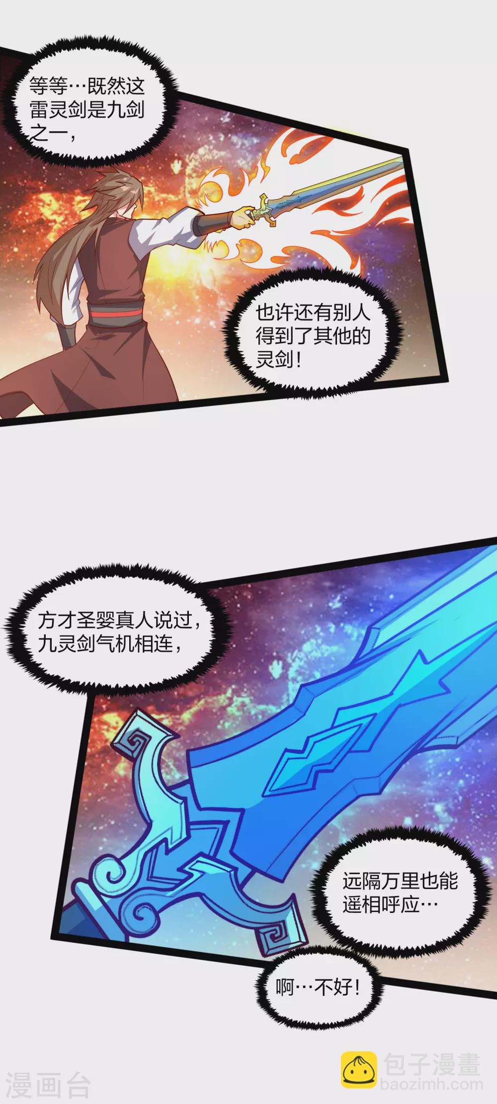 第181话 道法显象8