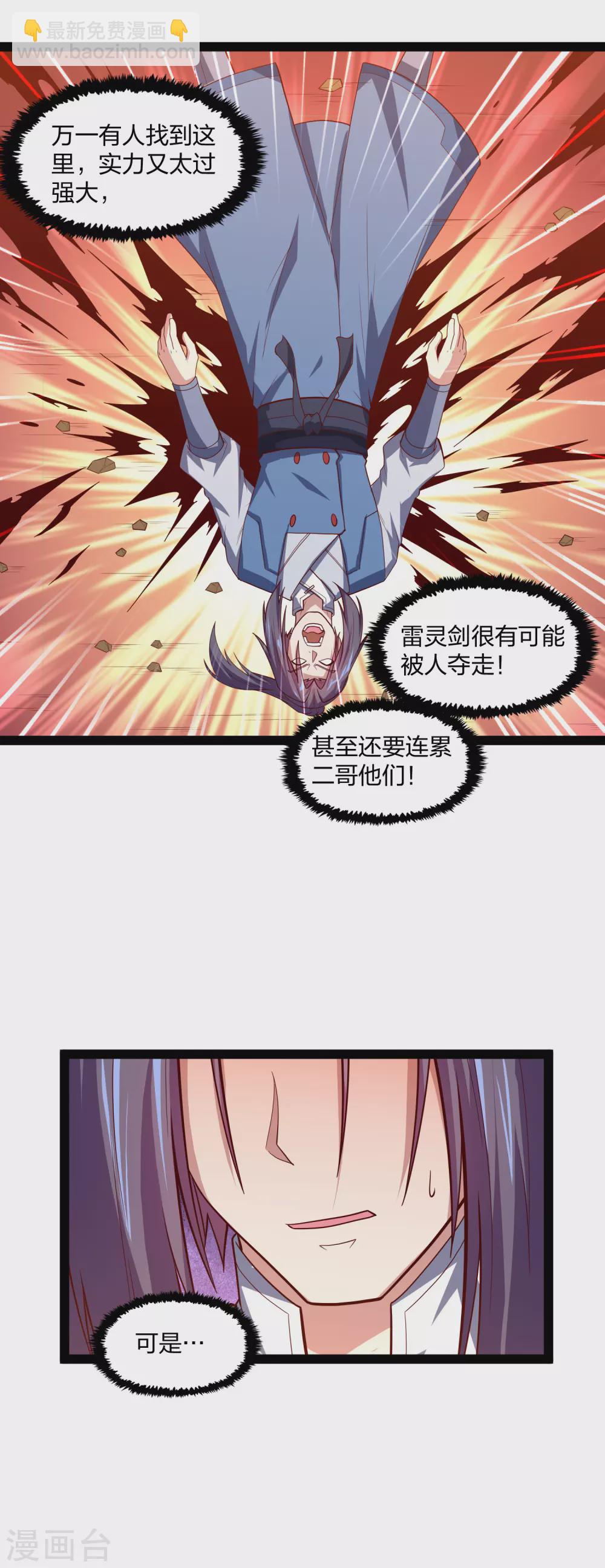 第181话 道法显象9