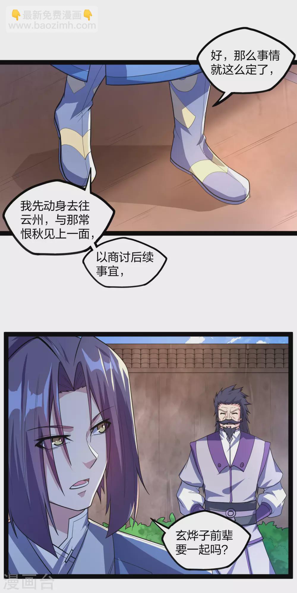 第182话 风灵剑持有者16