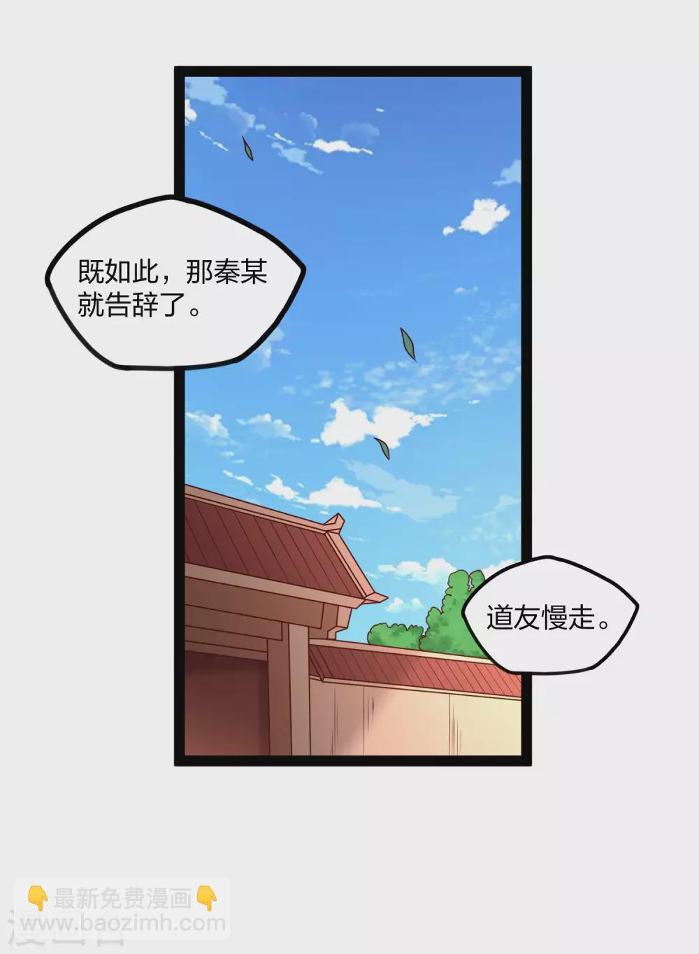 第182话 风灵剑持有者18
