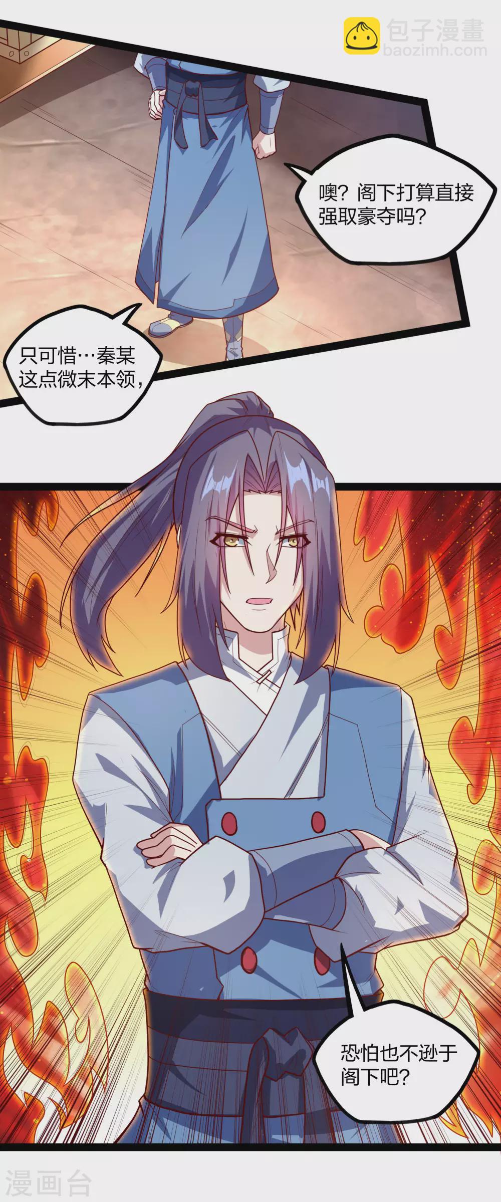 第182话 风灵剑持有者2