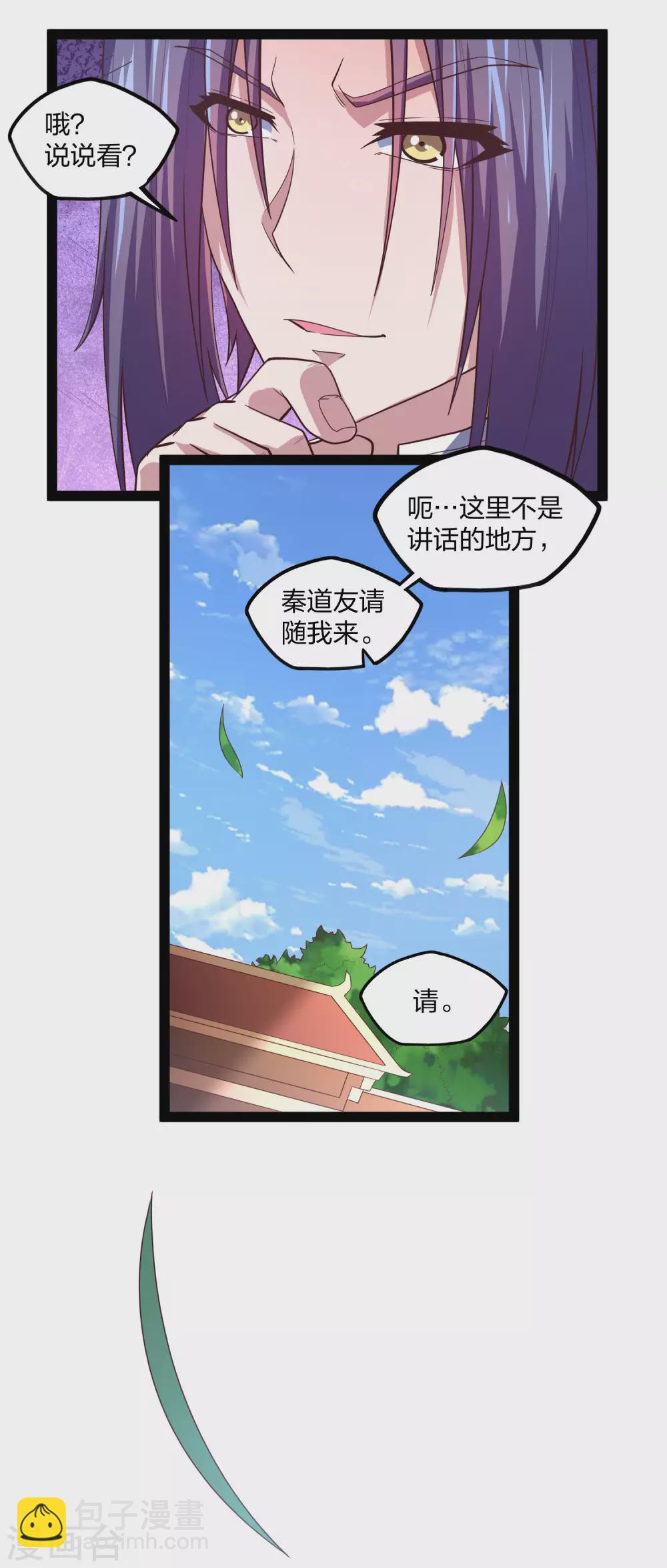 第182话 风灵剑持有者5