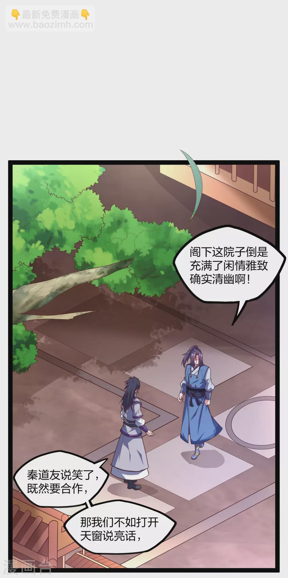 第182话 风灵剑持有者6