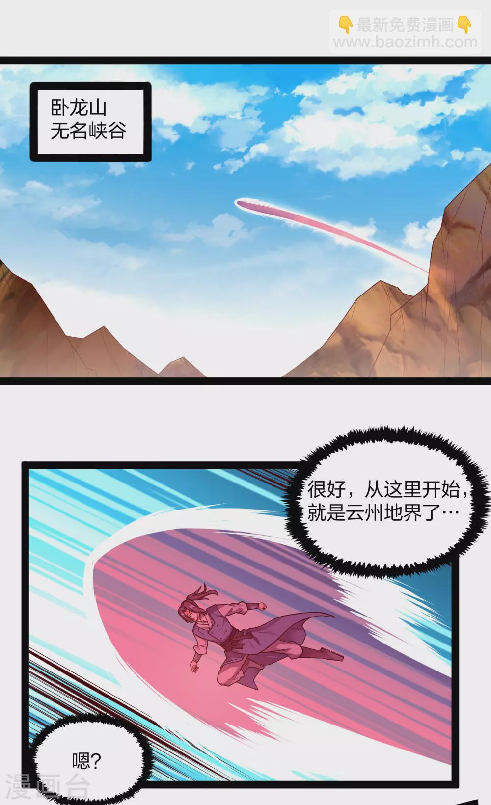 第183话 自爆傀儡1