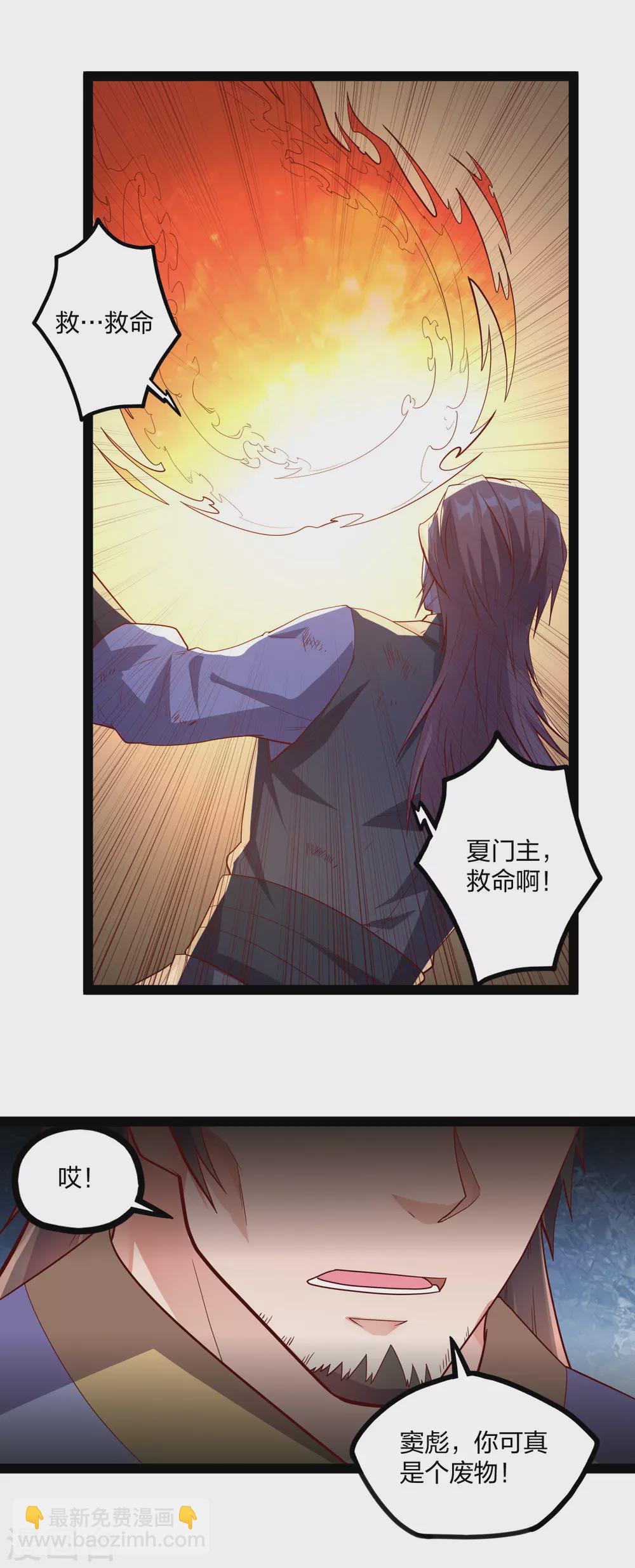 第183话 自爆傀儡10