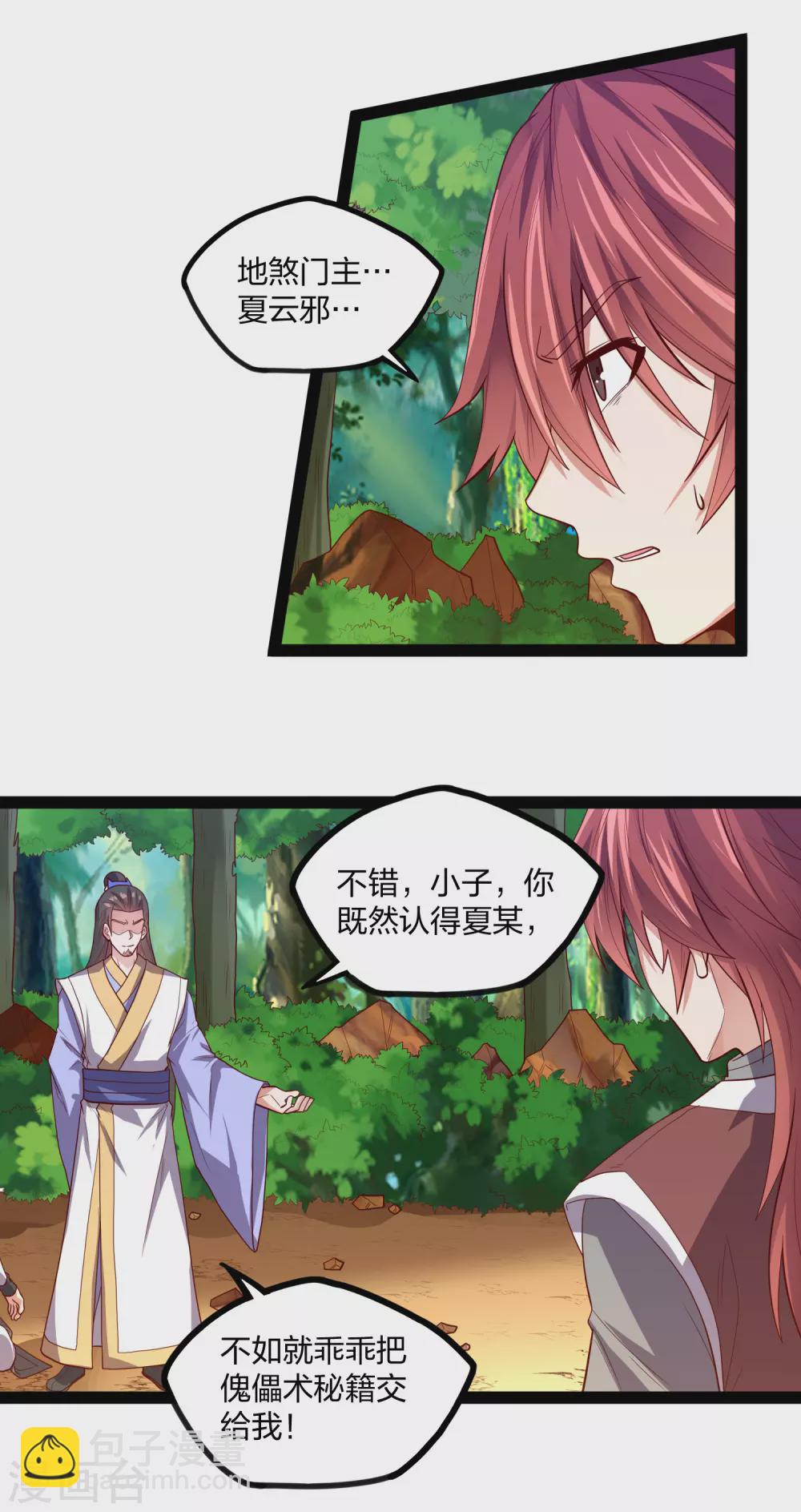 第183话 自爆傀儡12