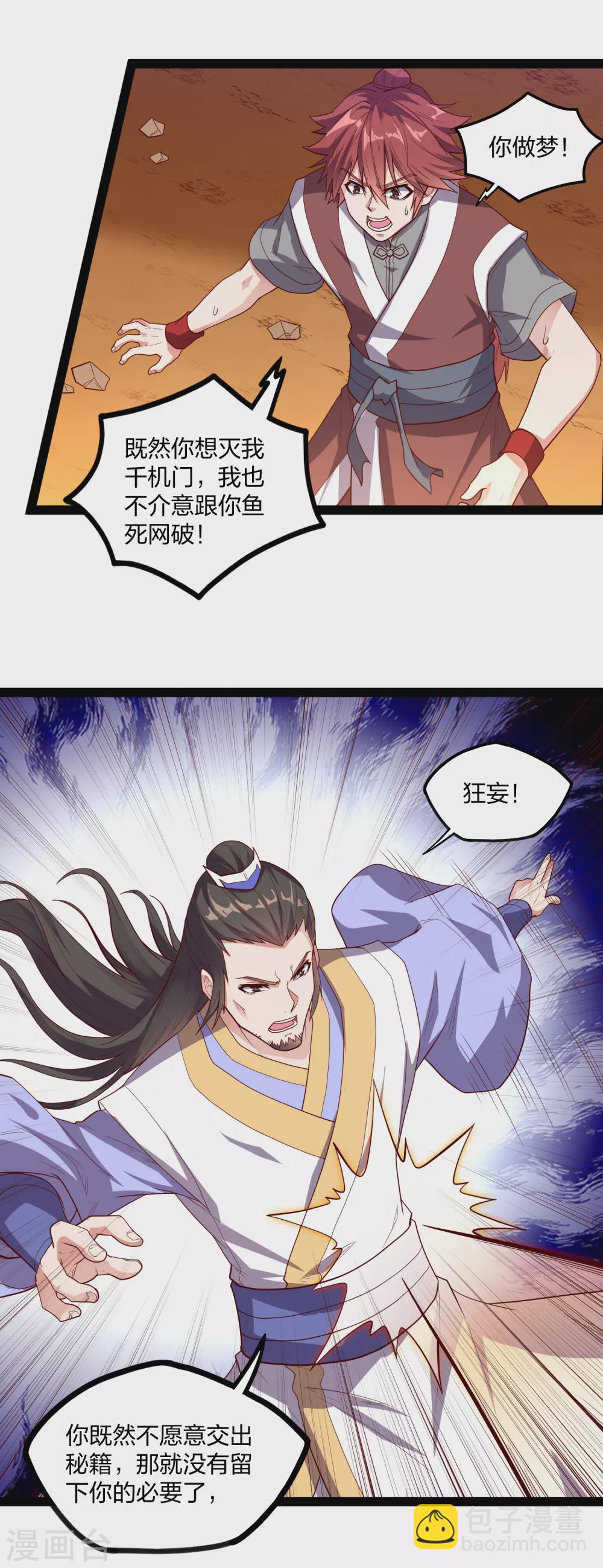 第183话 自爆傀儡13