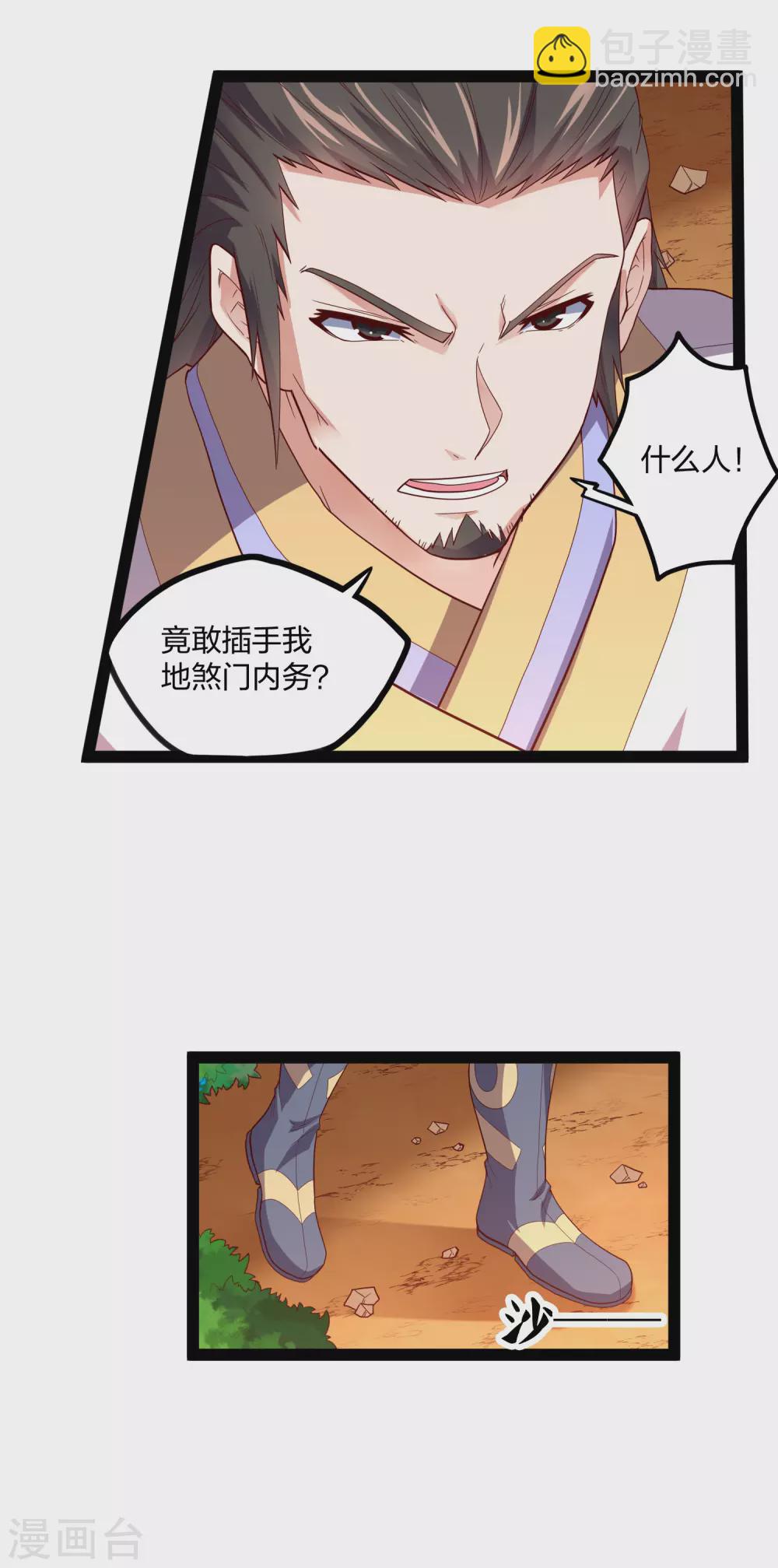 第183话 自爆傀儡15