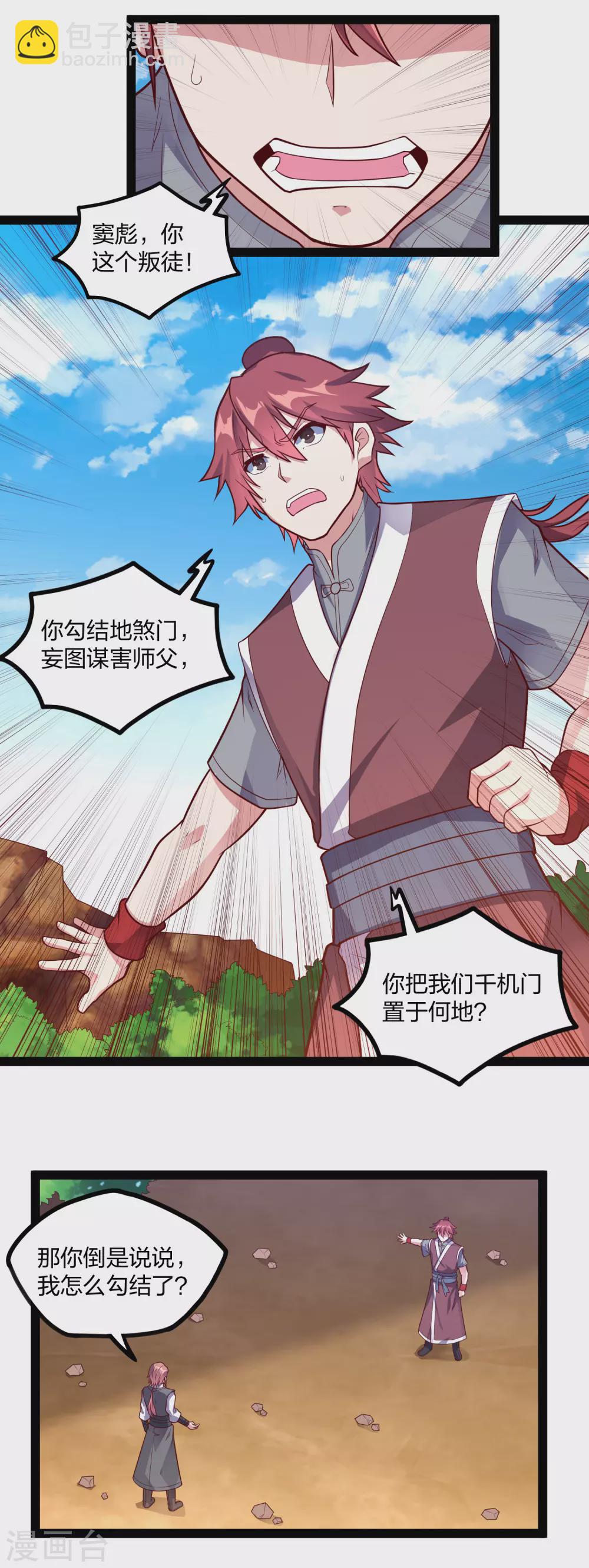 第183话 自爆傀儡3