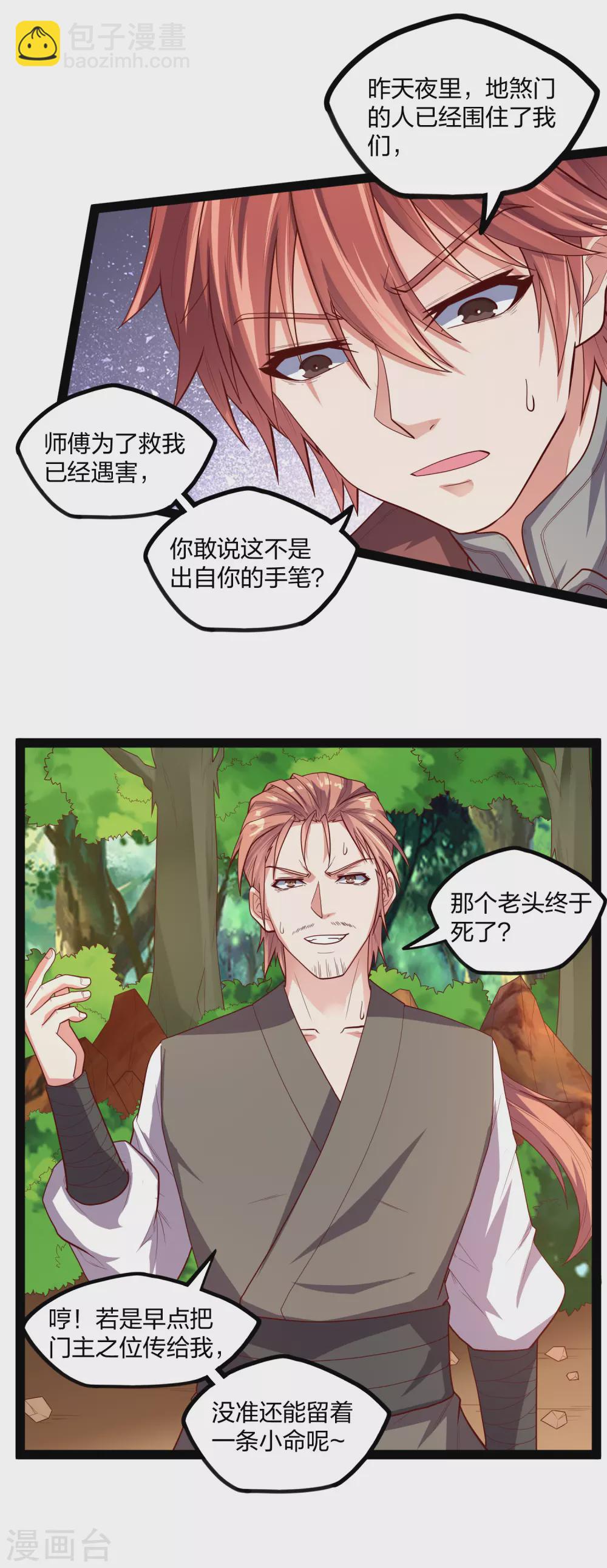 第183话 自爆傀儡4