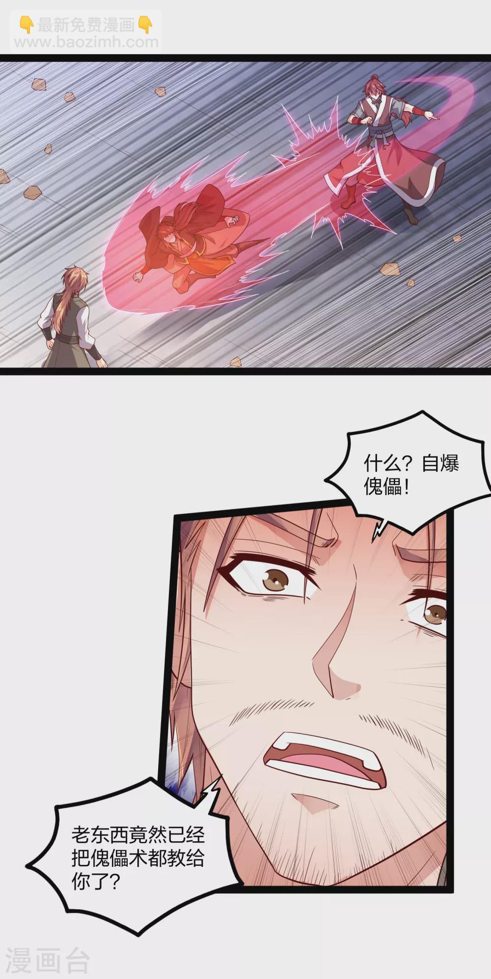 第183话 自爆傀儡7